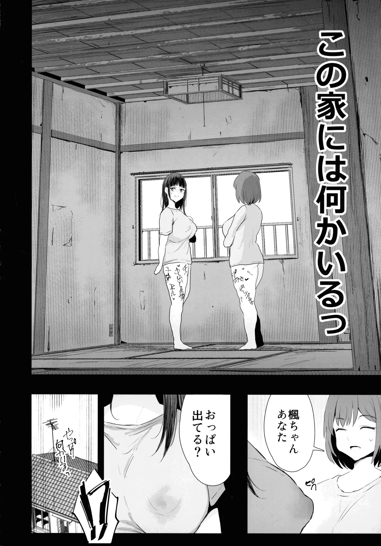 Watashi-tachi, Oyakodon AV Totte Joreishimashita - Page 12