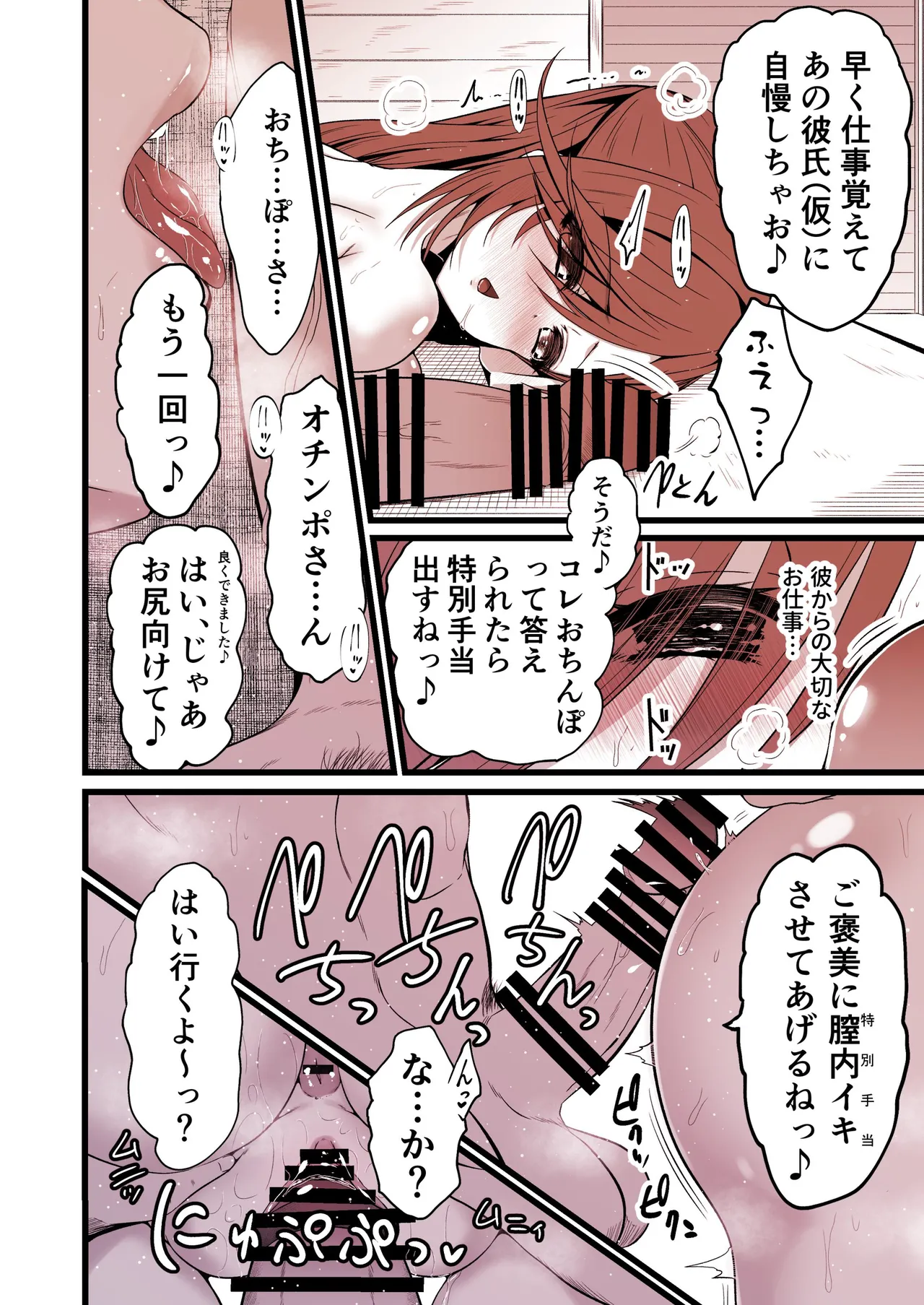 Ironeko Part Time Cure - Page 12