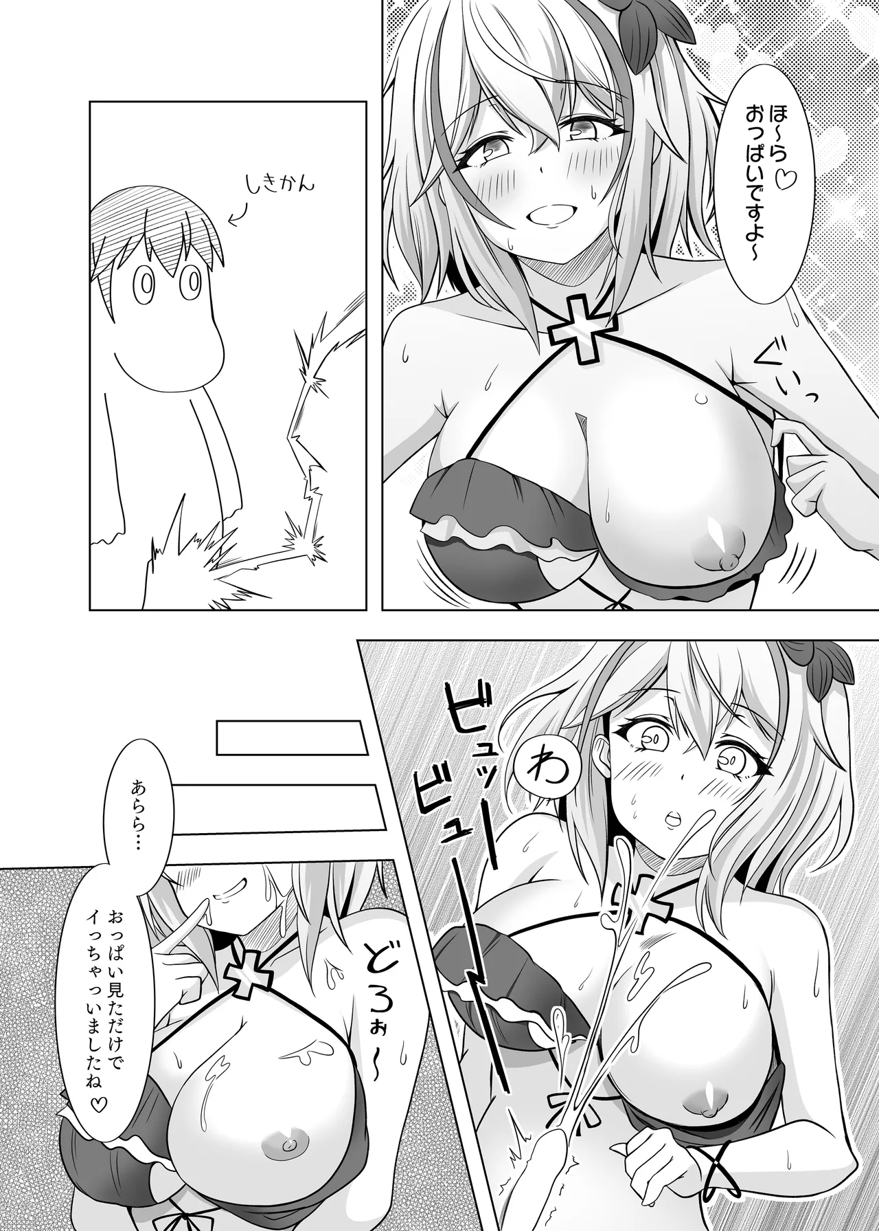 Roon no Hishokan Nisshi 2 - Page 12