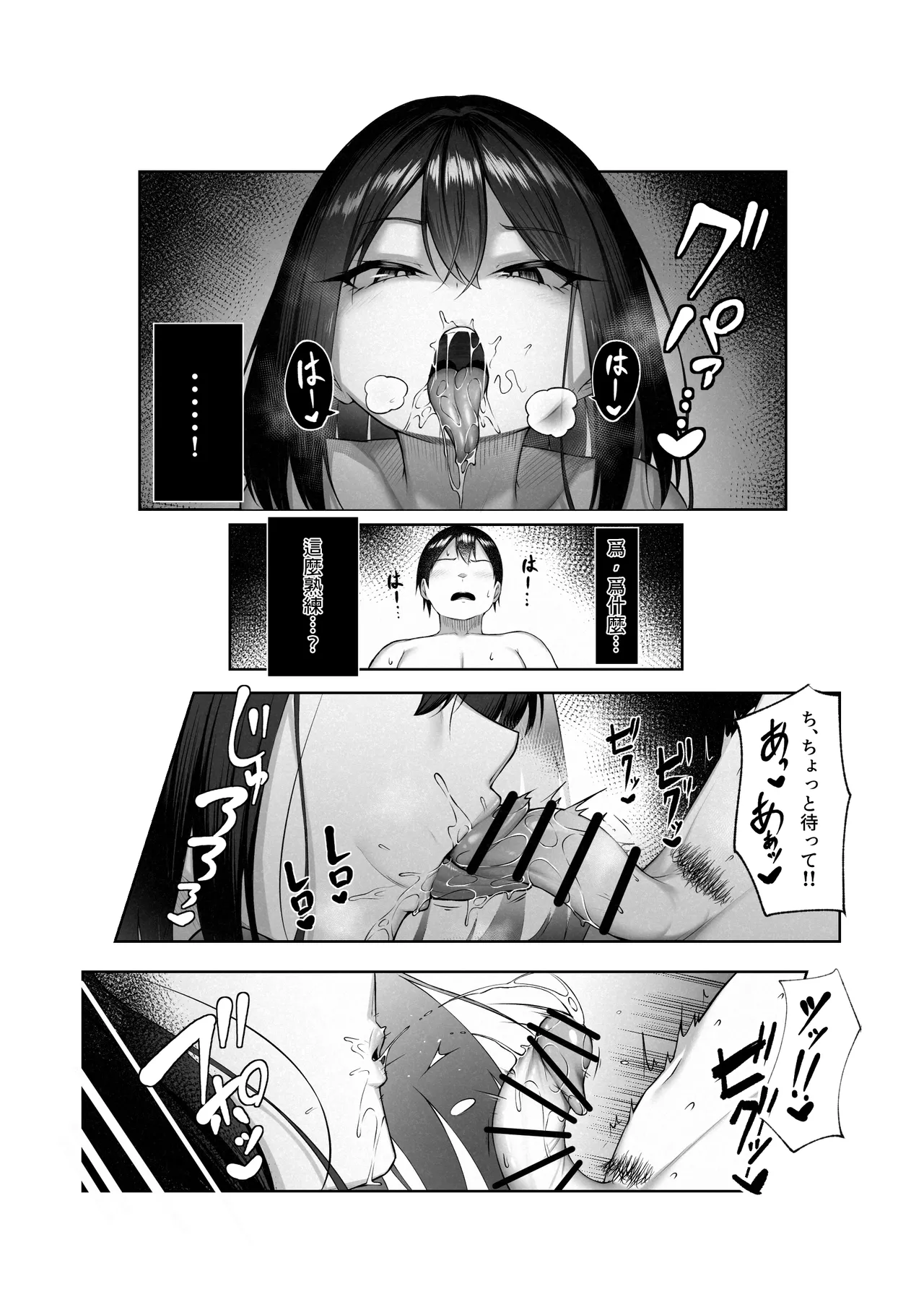 Boku dake shiranai kanojo no `sugata’. - Page 12