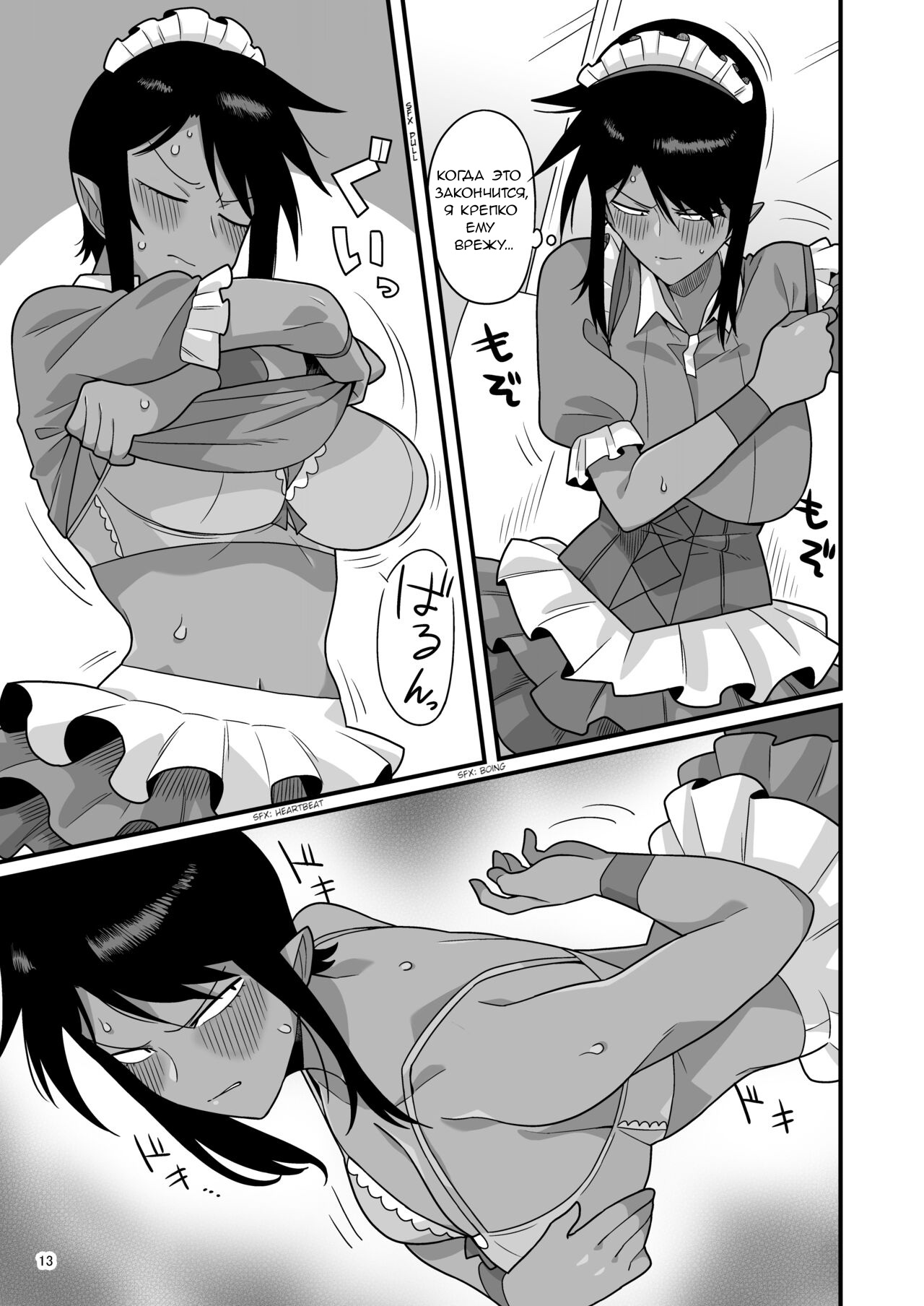 Kuchi Warui-san no Yowami o Nigitte Iroiro Sasete Morau Hon - Page 12