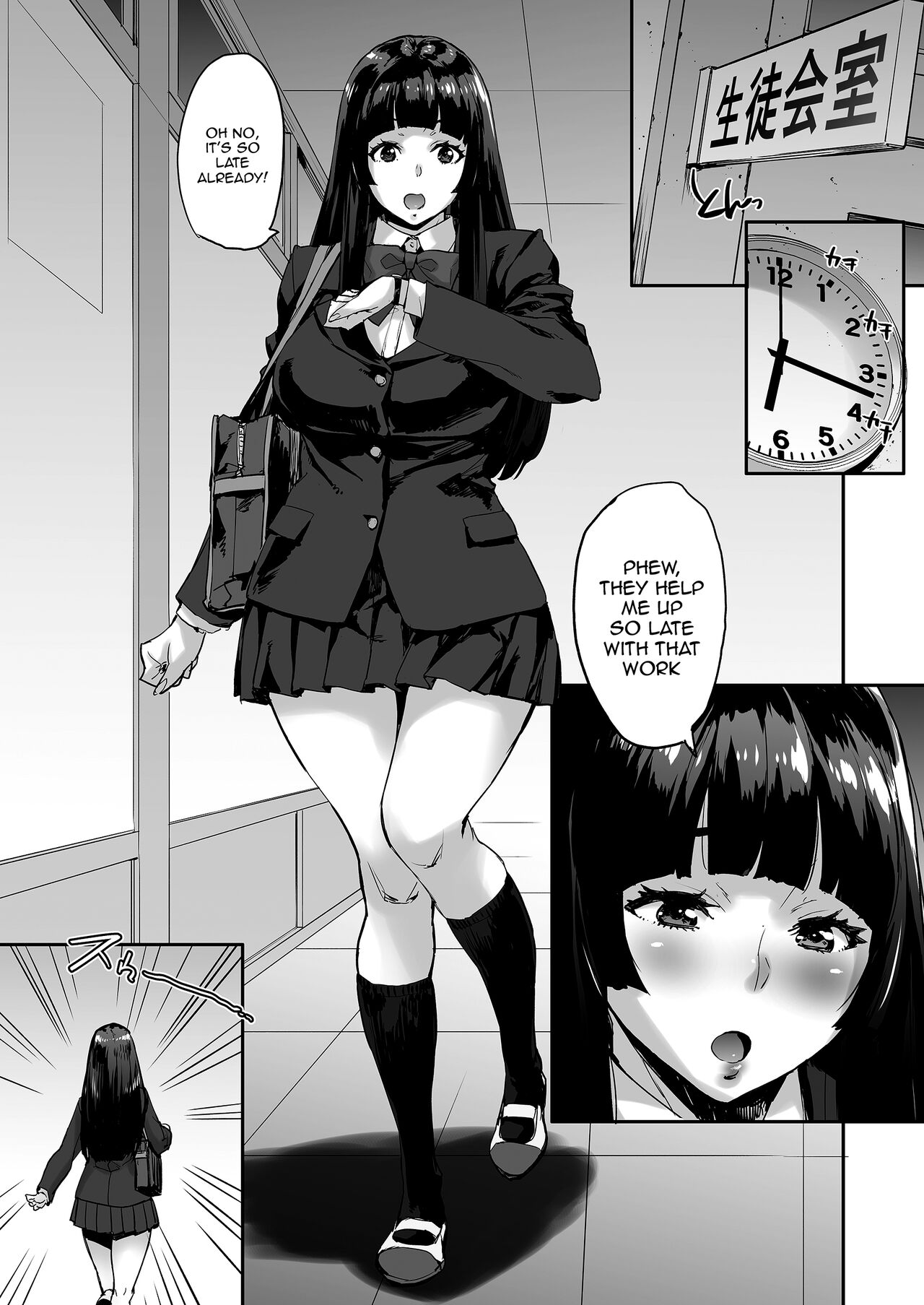 Watashi, Ayatsurarete imasu… - Page 12