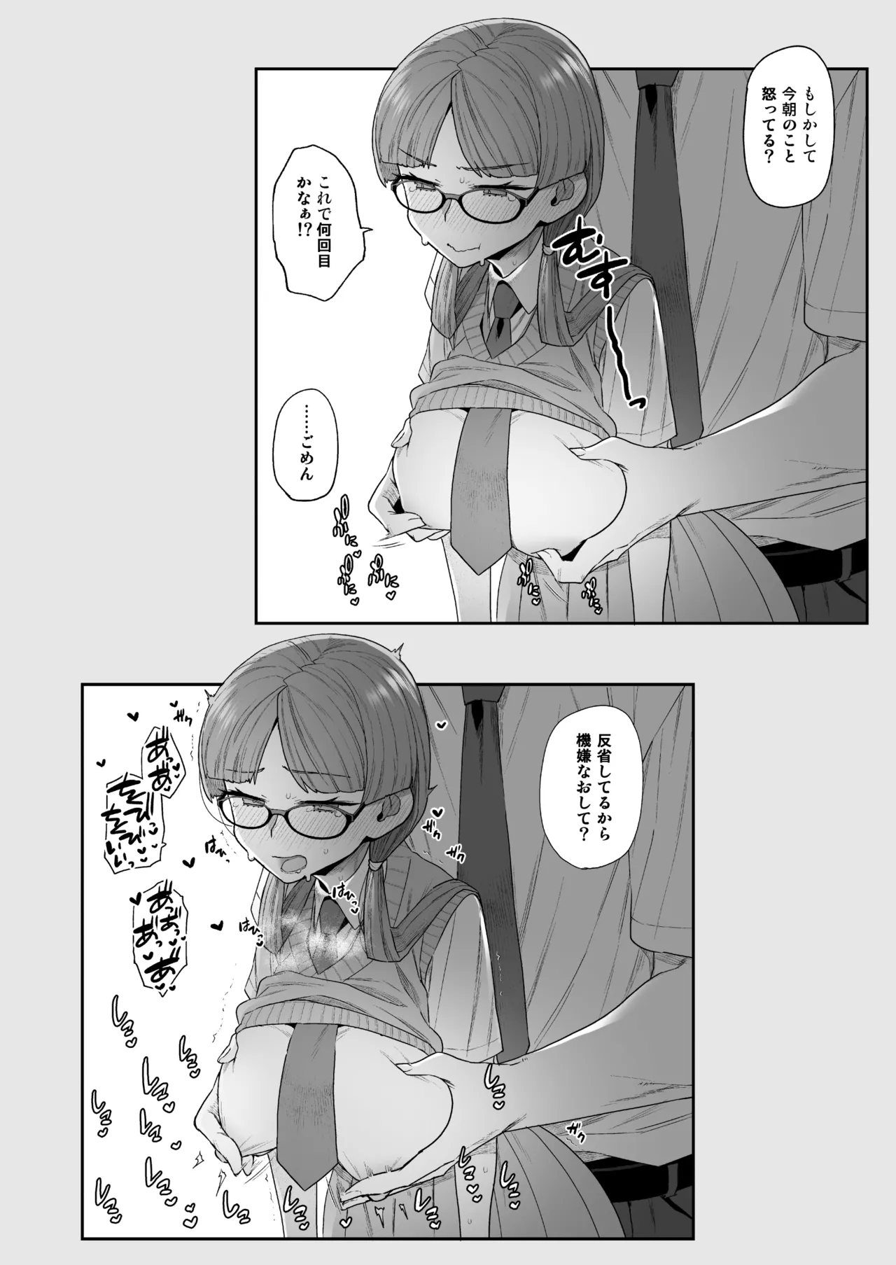 Iinchou to Mitsuda-kun Soushuuhen 1 + alpha - Page 128