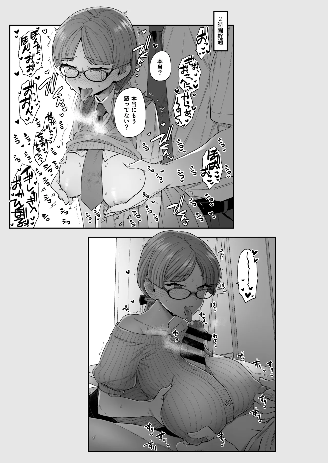 Iinchou to Mitsuda-kun Soushuuhen 1 + alpha - Page 129
