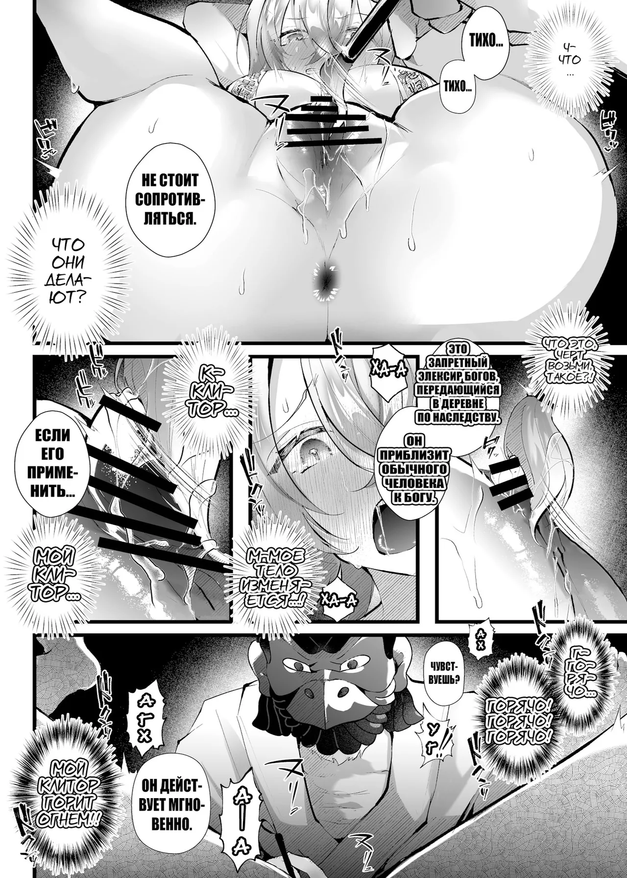 Tsuiseki Fire Futanari chinpo Inshuumura - Page 13