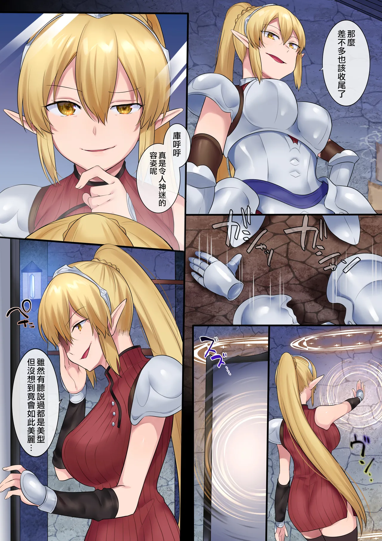 Tamautsushi no majutsu - Page 13