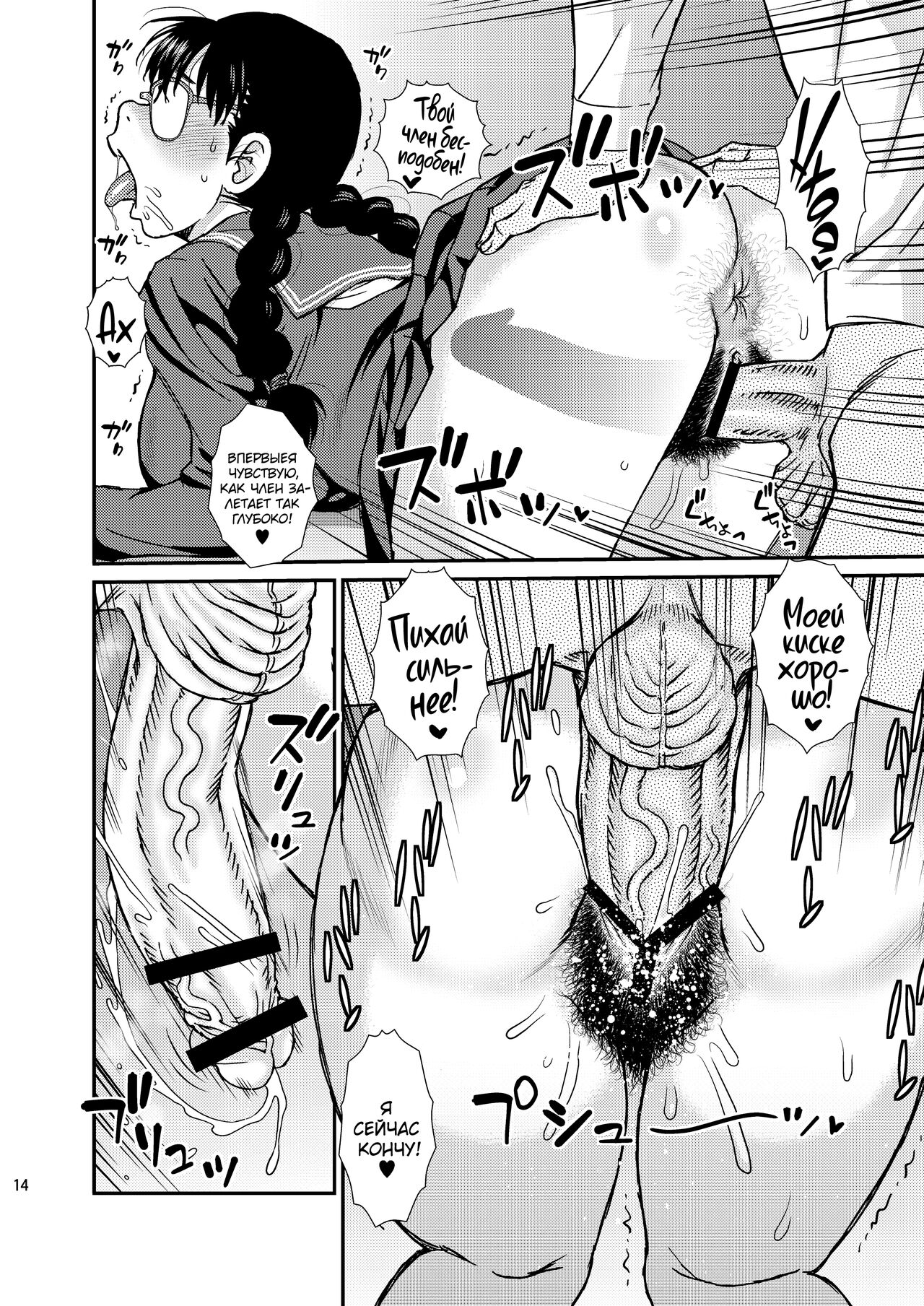 Tatsumi-san no - Page 13