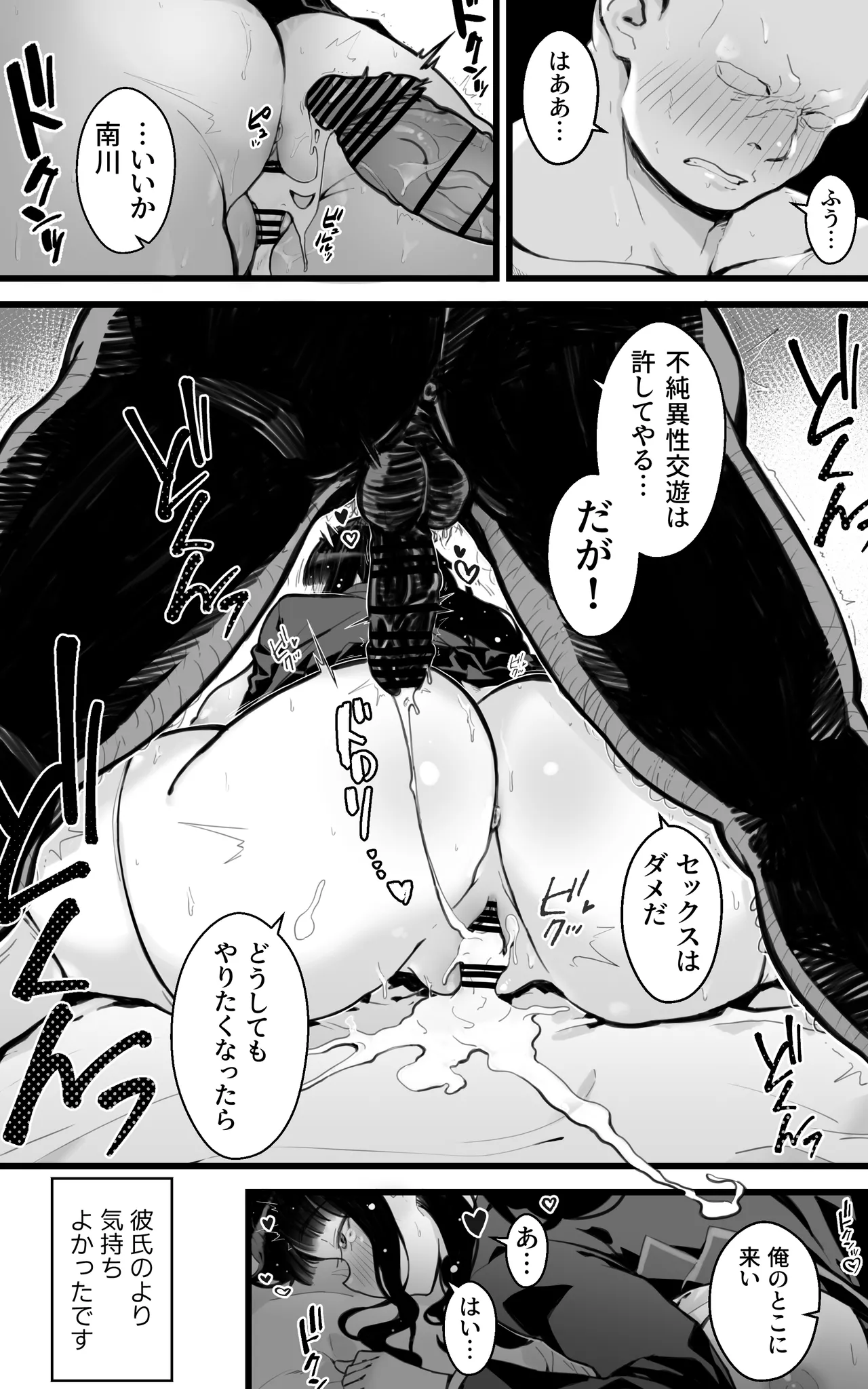 Kyonyuu JK Hame Nikki ~ Yappari Kareshi yori, Sensei no Ochinchin ga Kimochi Ii - Page 13