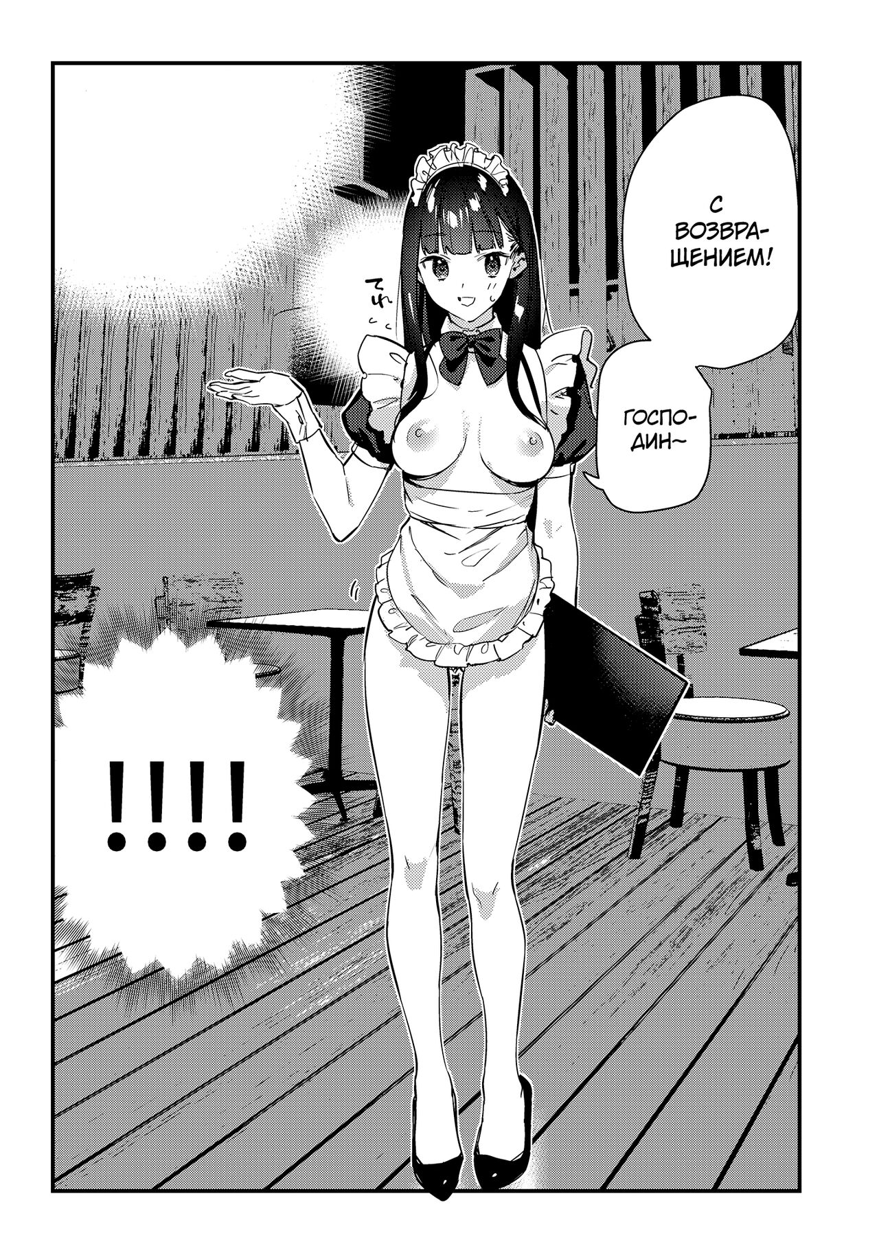 Suki na Ko no Beit Saki ga H na Service o Shiteiru 3 - Page 13