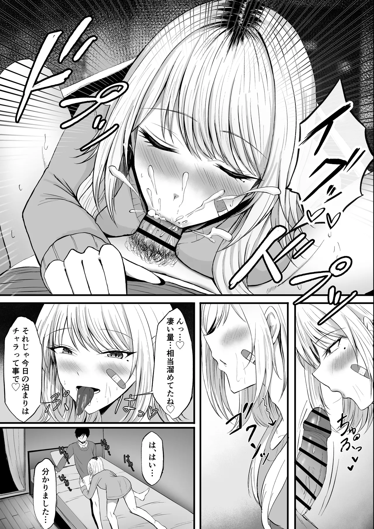 Kinpatsu Gal o Tasuketara Orei ni Yarasete Moraeta Ken - Page 13