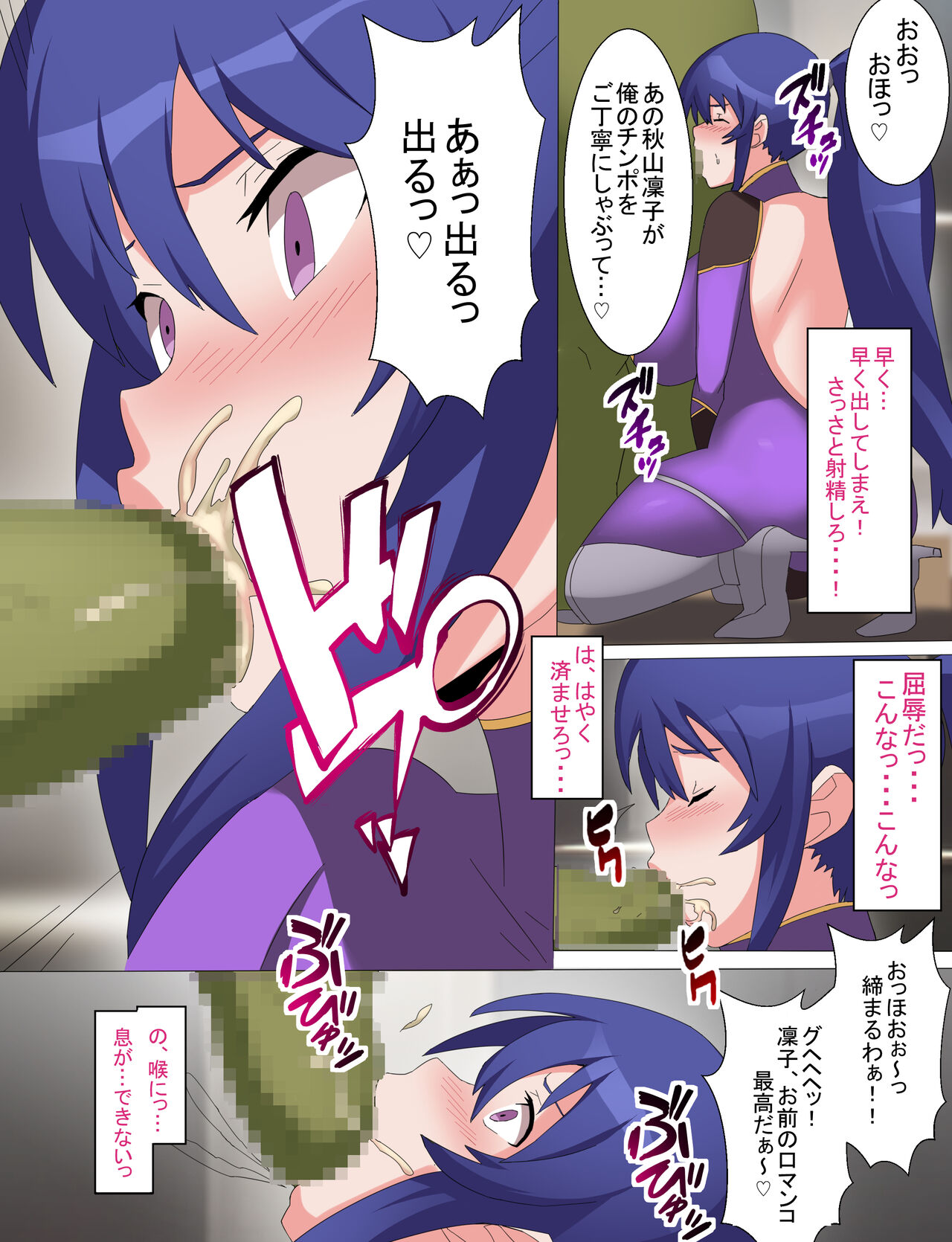 Rinko Netorare Orc no Haramizuma to Natta Hi - Page 13