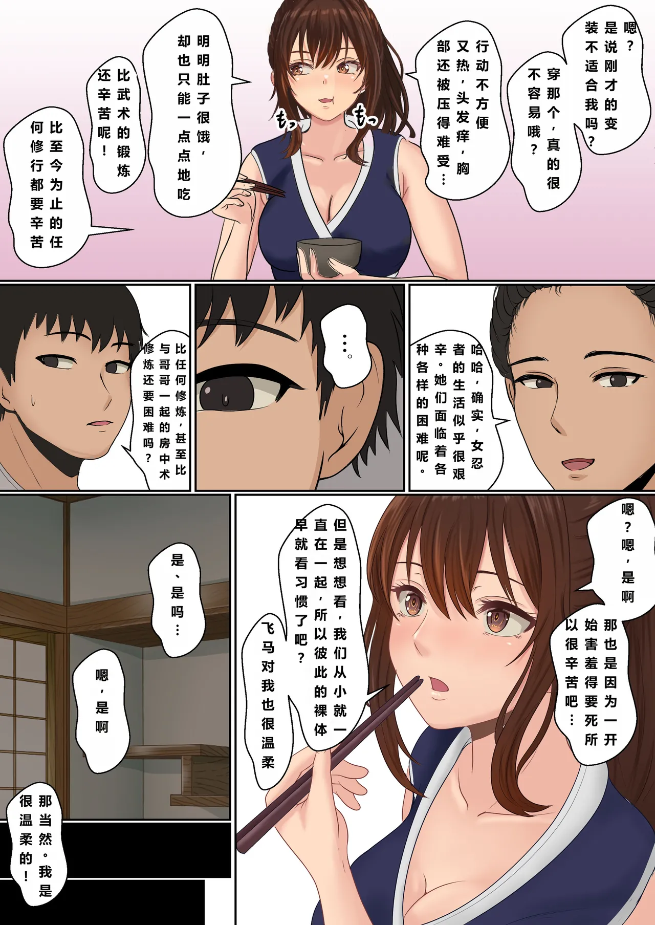Kunoichi Seiyu Anma Chiryou - Page 13