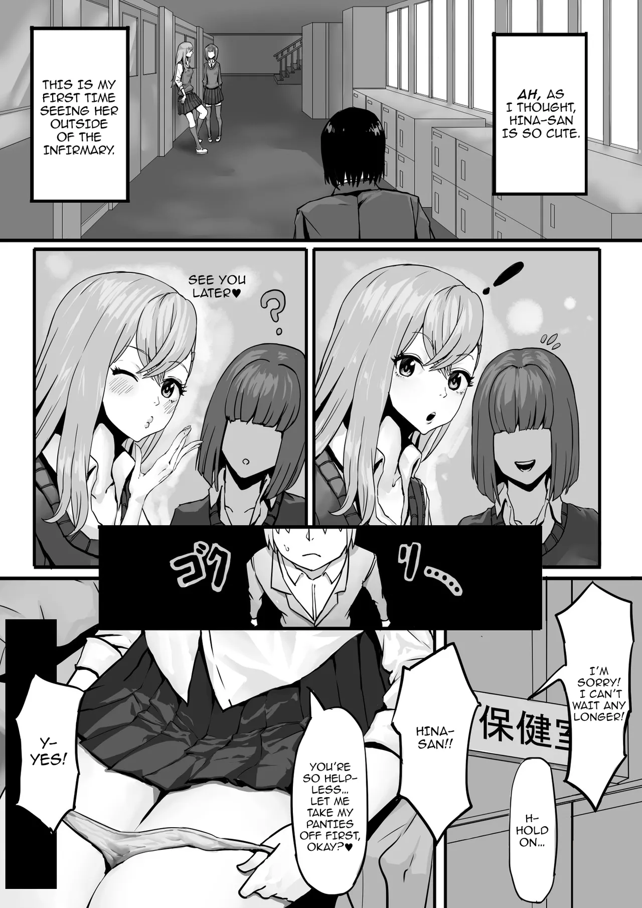 Yuutousei no Sei Seido Sasaki Hina - Page 13