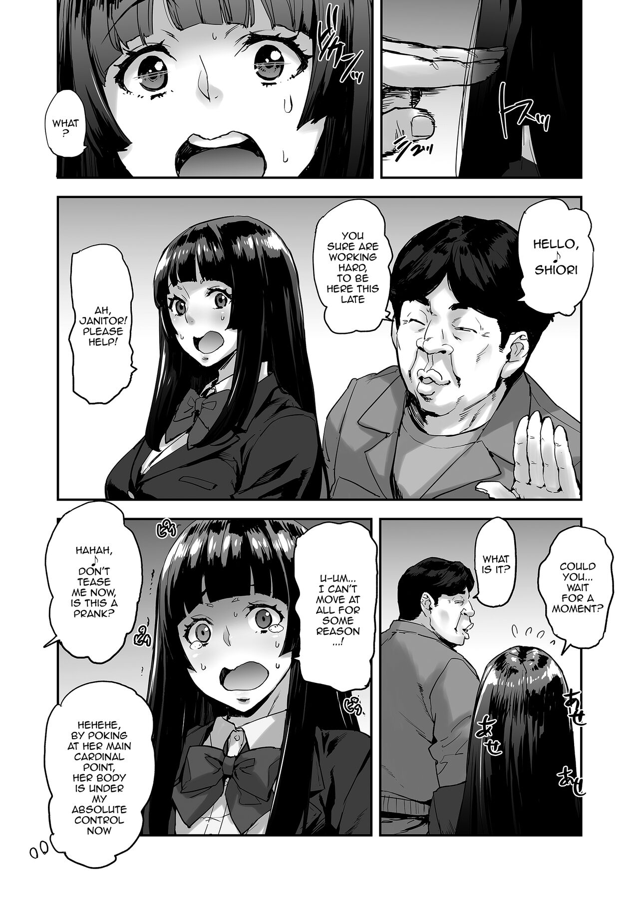 Watashi, Ayatsurarete imasu… - Page 13
