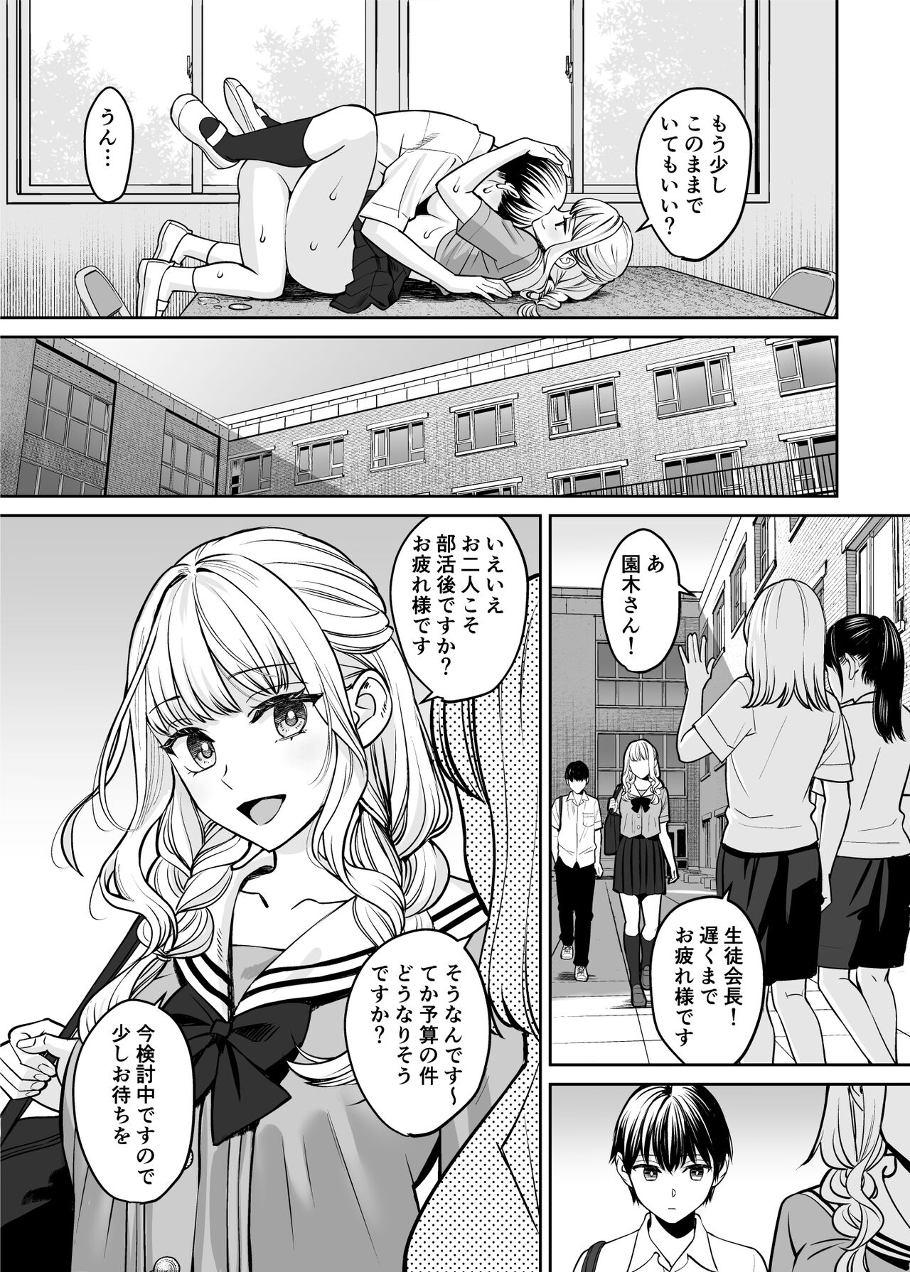 Kyoudai Igai ni Nareta nara - Page 14