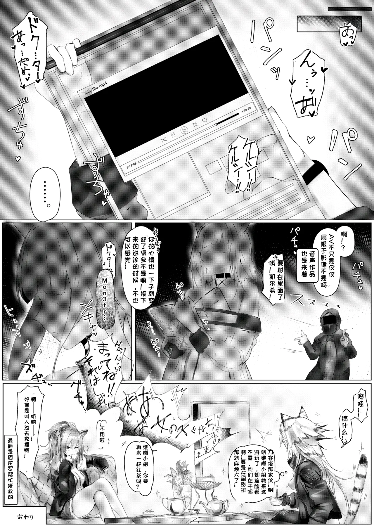 Himitsu Shinryou Kiroku - Page 14