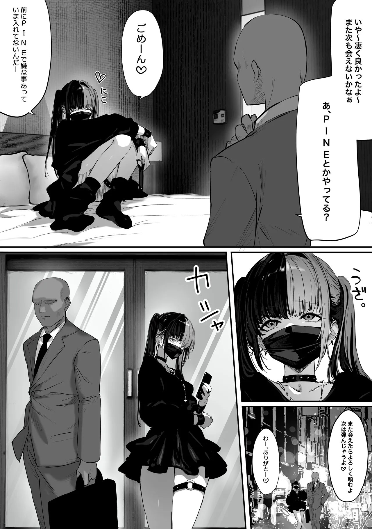 Tachi n Bo Shiteita Jiraikei-chan ga Wana ni Kakacchau Ohanashi - Page 14