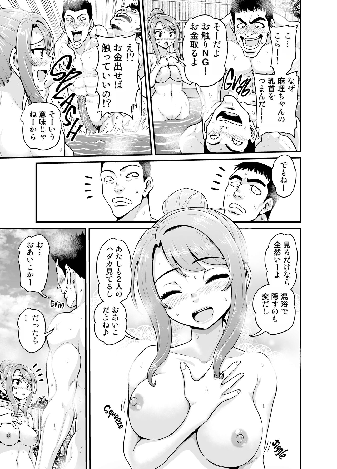 Game Tomodachi no Onnanoko to Onsen Ryokou de Yaru Hanashi NTRver. - Page 14