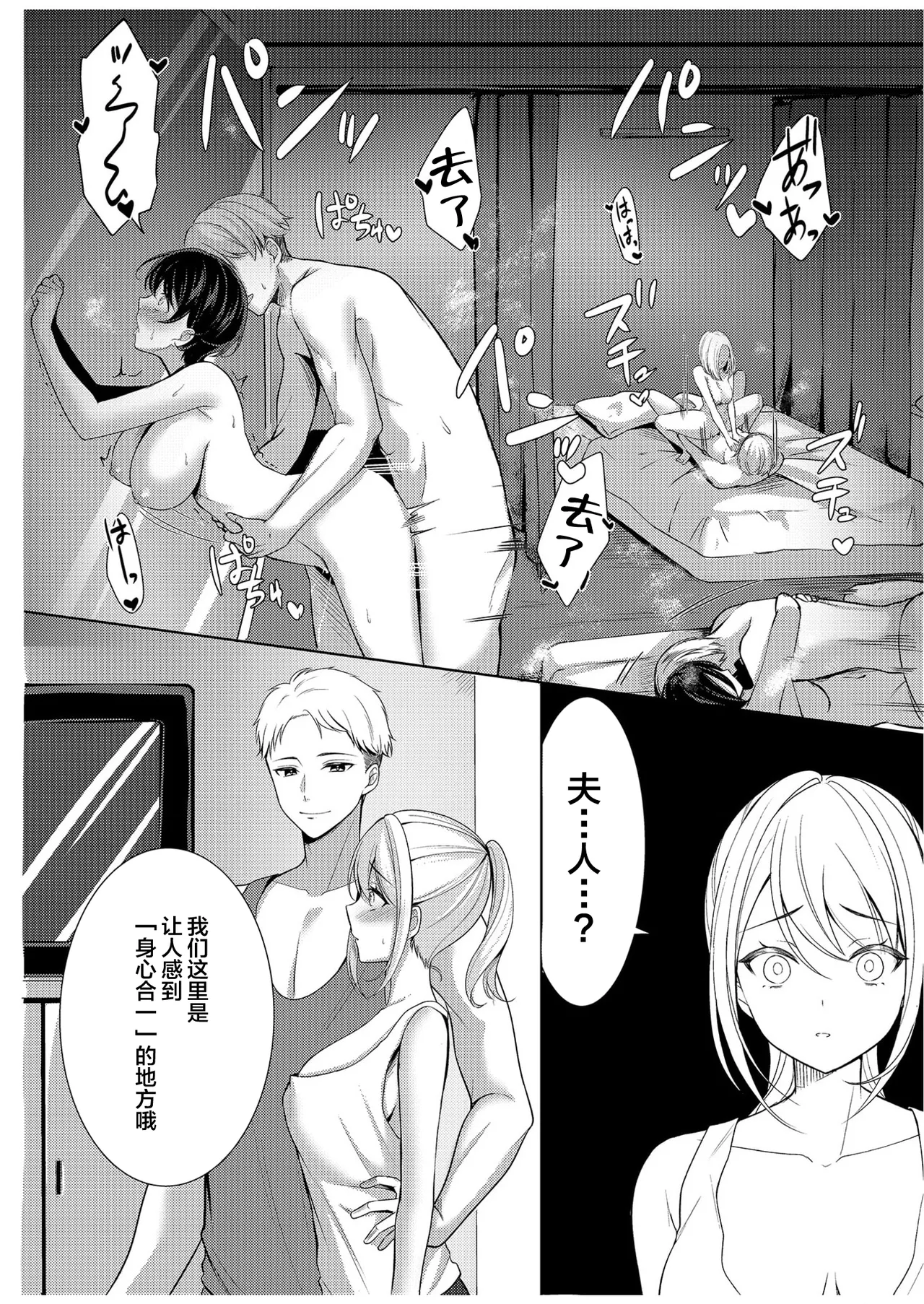 Danna ni Himitsu no Yoga Lesson - Page 14