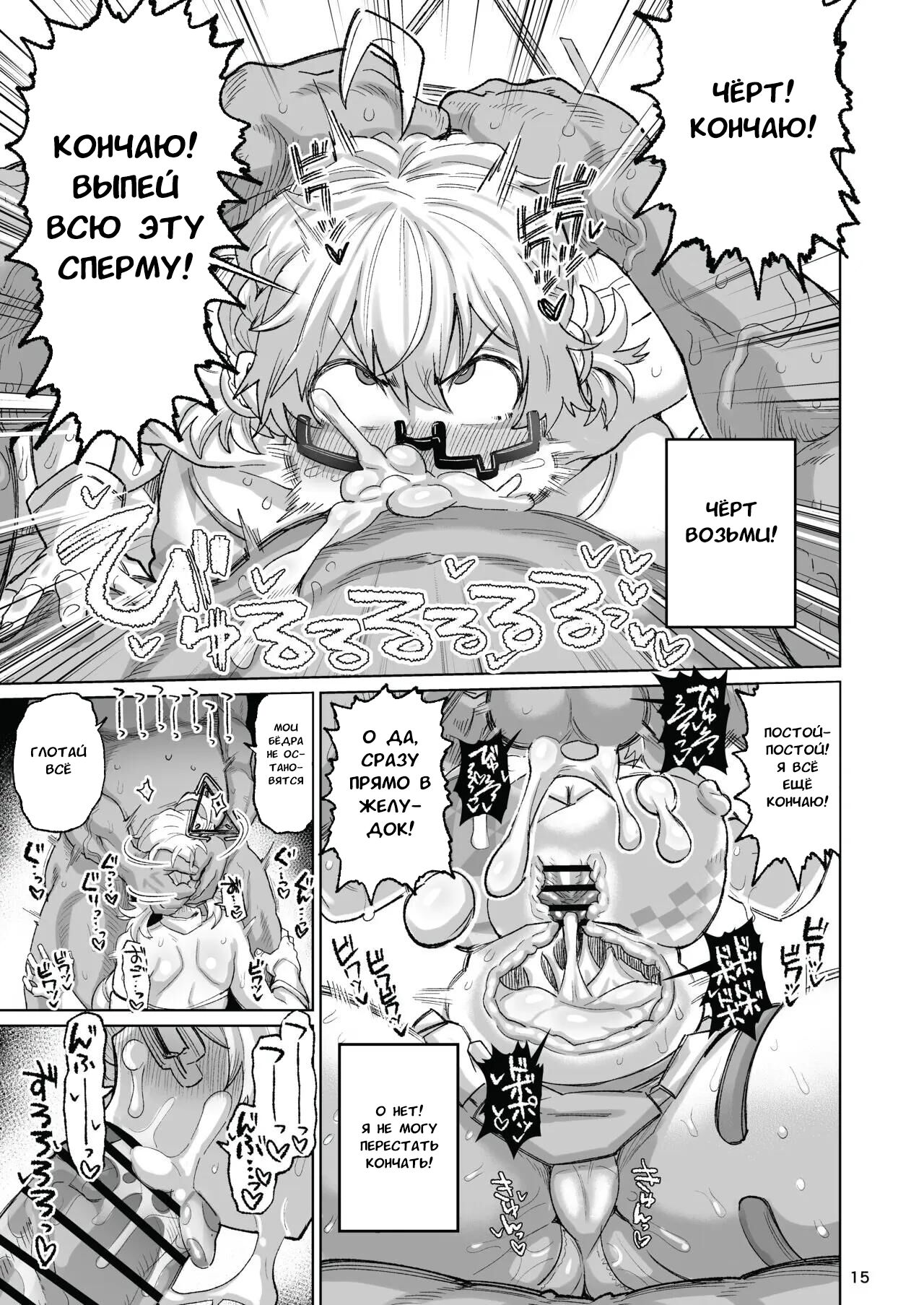 Sukitooru Ero Megane - Page 14