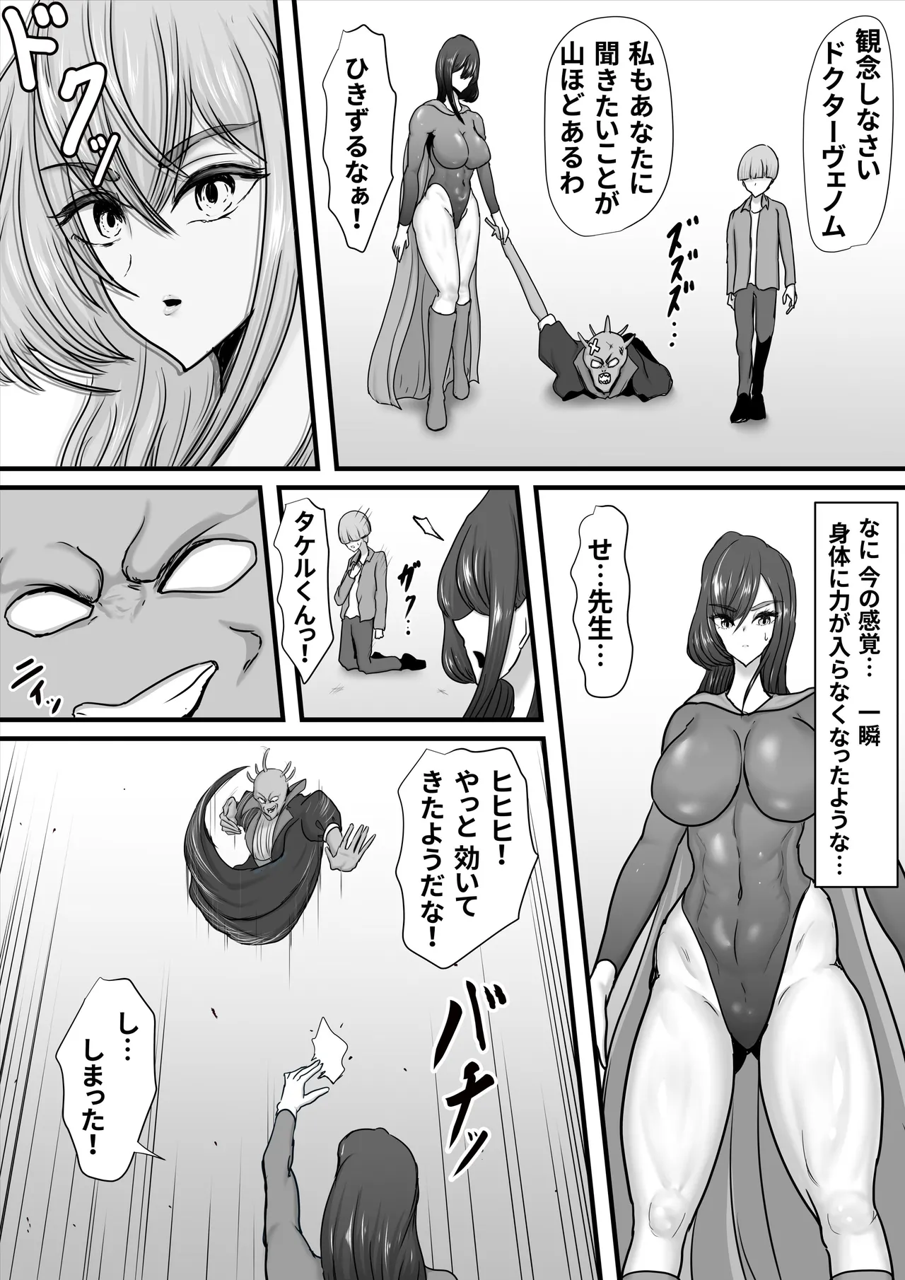 Seigi no Heroine Mighty Woman Kaijin Chinpo ni Kanze Haiboku shite Maso Mesuochi suru Hanashi - Page 14