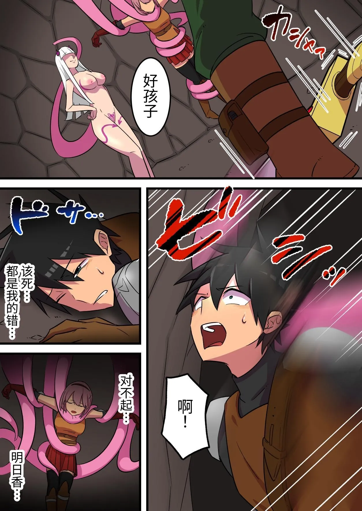 Tsuyotsuyo Inma ni Haiboku Shita Senshi ga Kanojo no Inochi no Tame ni Shasei o Gamanshi Tsuzukeru Hanashi - Page 14