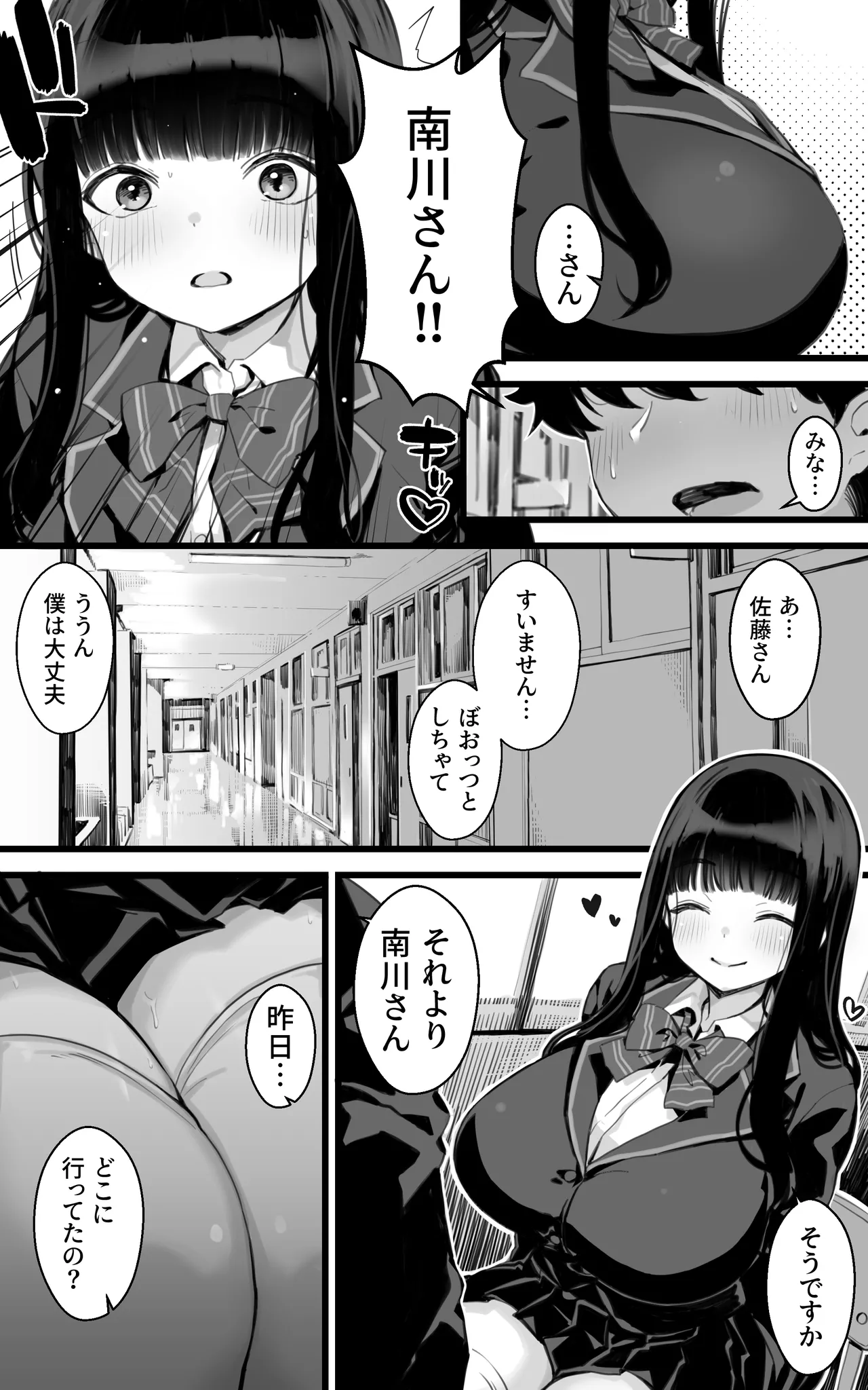 Kyonyuu JK Hame Nikki ~ Yappari Kareshi yori, Sensei no Ochinchin ga Kimochi Ii - Page 14