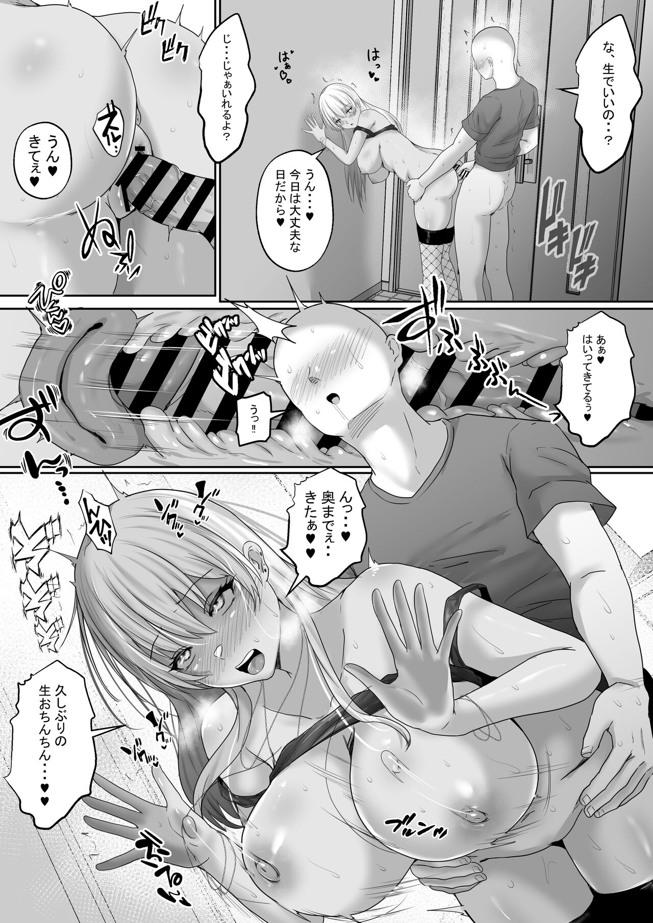 Kasshoku Gal ga Ore no Iyashi 2 Erosugiru Gal Kanojo to Dousei Seikatsu Shitara Mainichi Oppai de Iki Houdai datta! - Page 14