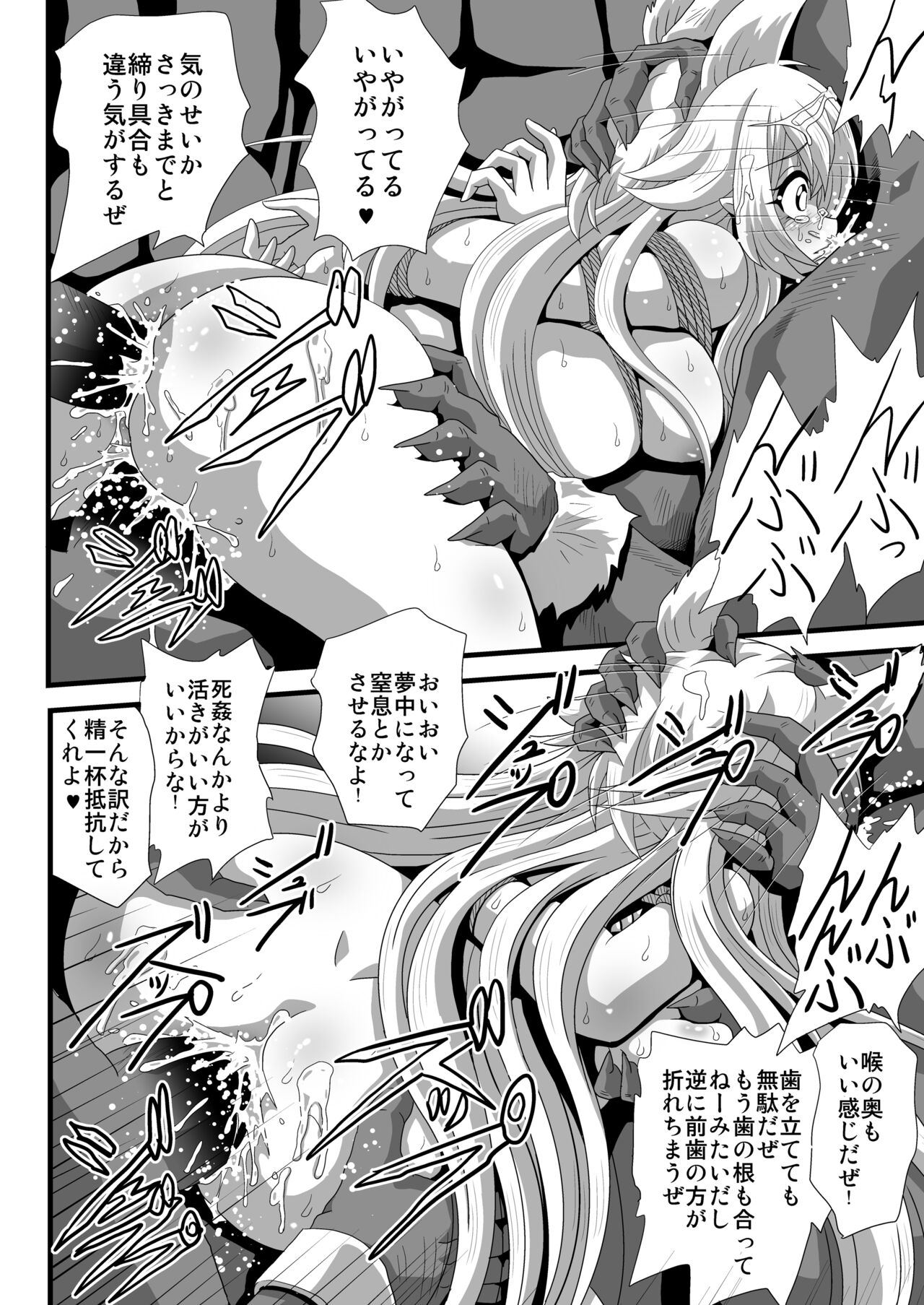 Dare ni Demo Yarashiku Shinaide - Page 14