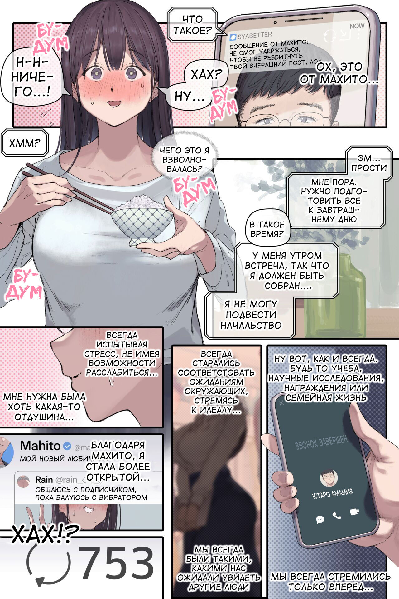 Intelli Hitozuma Amamiya Touko Sensei no Hatsujou - Page 15