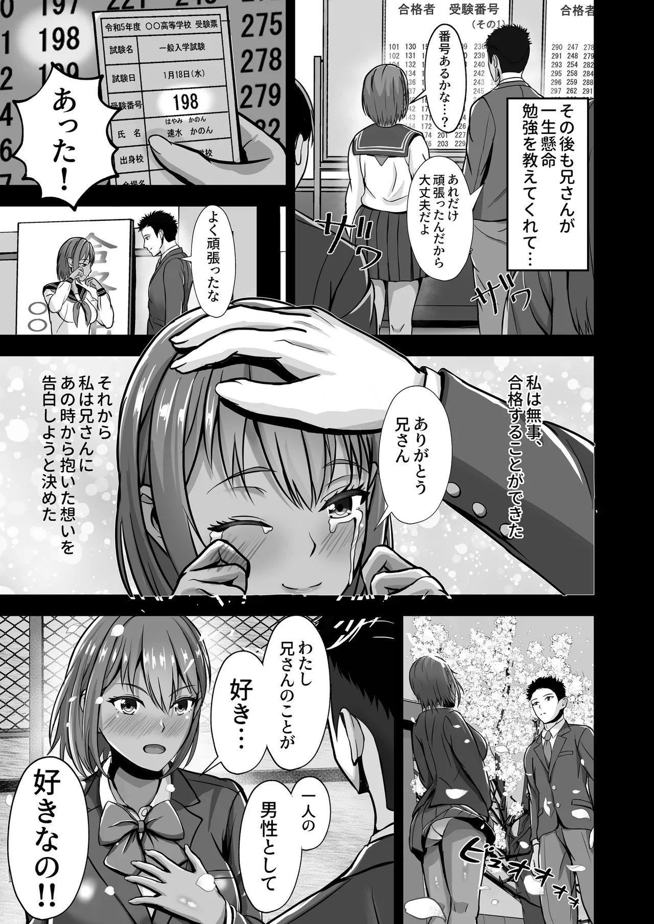 Kanojo ga Iru no ni… Yokkyuu Fuman na Rikubu Gimai no Yuuwaku ni Maketa Hanashi - Page 15