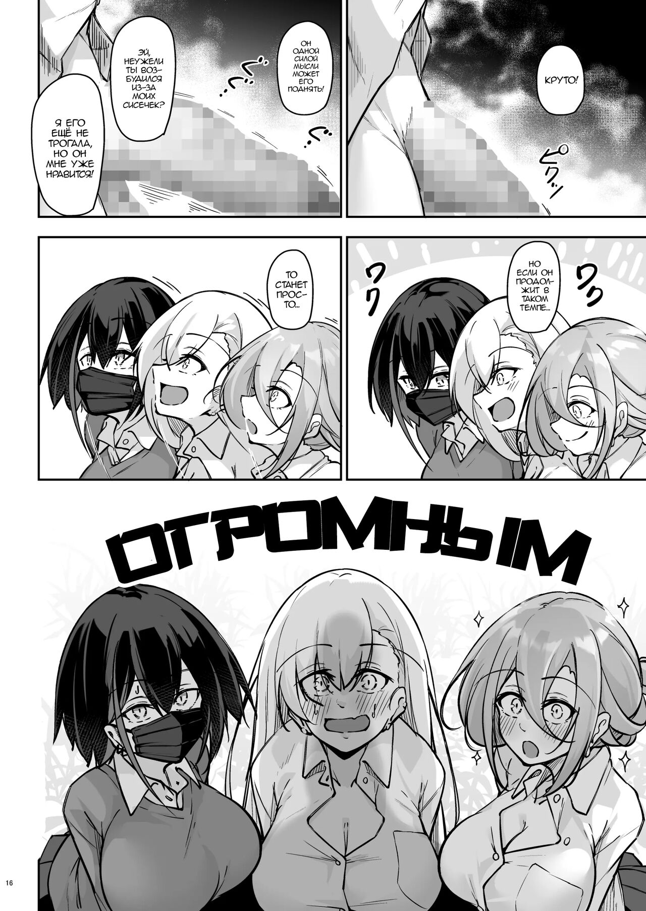 Doukyuusei Gal 3 Nin-gumi to… - Page 15