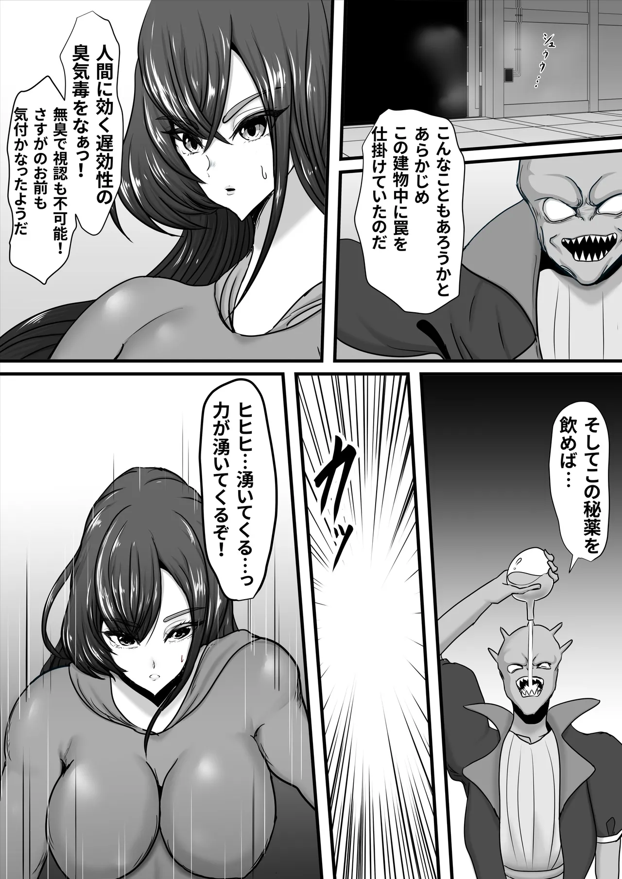 Seigi no Heroine Mighty Woman Kaijin Chinpo ni Kanze Haiboku shite Maso Mesuochi suru Hanashi - Page 15