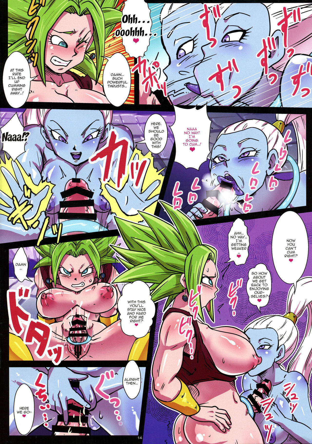 Dai 6 Uchuu no Tenshi to Saranaru Chou Tokkun - Page 15
