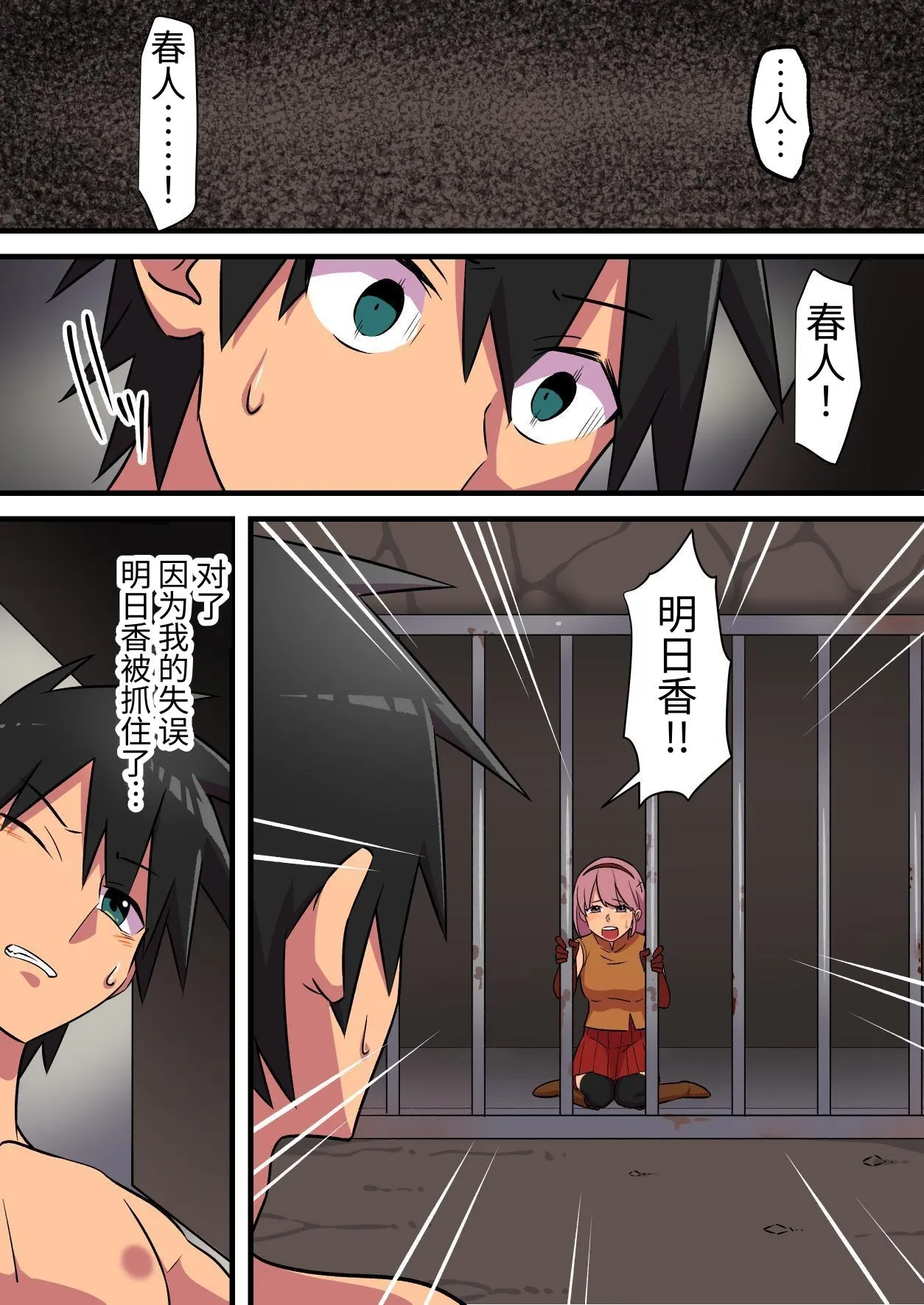 Tsuyotsuyo Inma ni Haiboku Shita Senshi ga Kanojo no Inochi no Tame ni Shasei o Gamanshi Tsuzukeru Hanashi - Page 15
