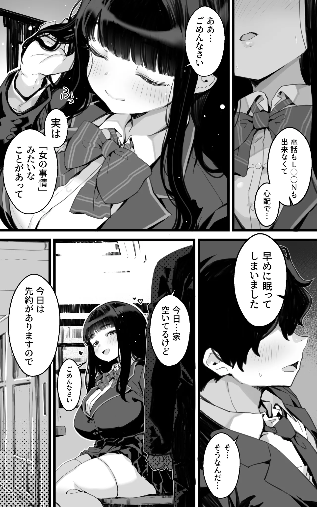 Kyonyuu JK Hame Nikki ~ Yappari Kareshi yori, Sensei no Ochinchin ga Kimochi Ii - Page 15
