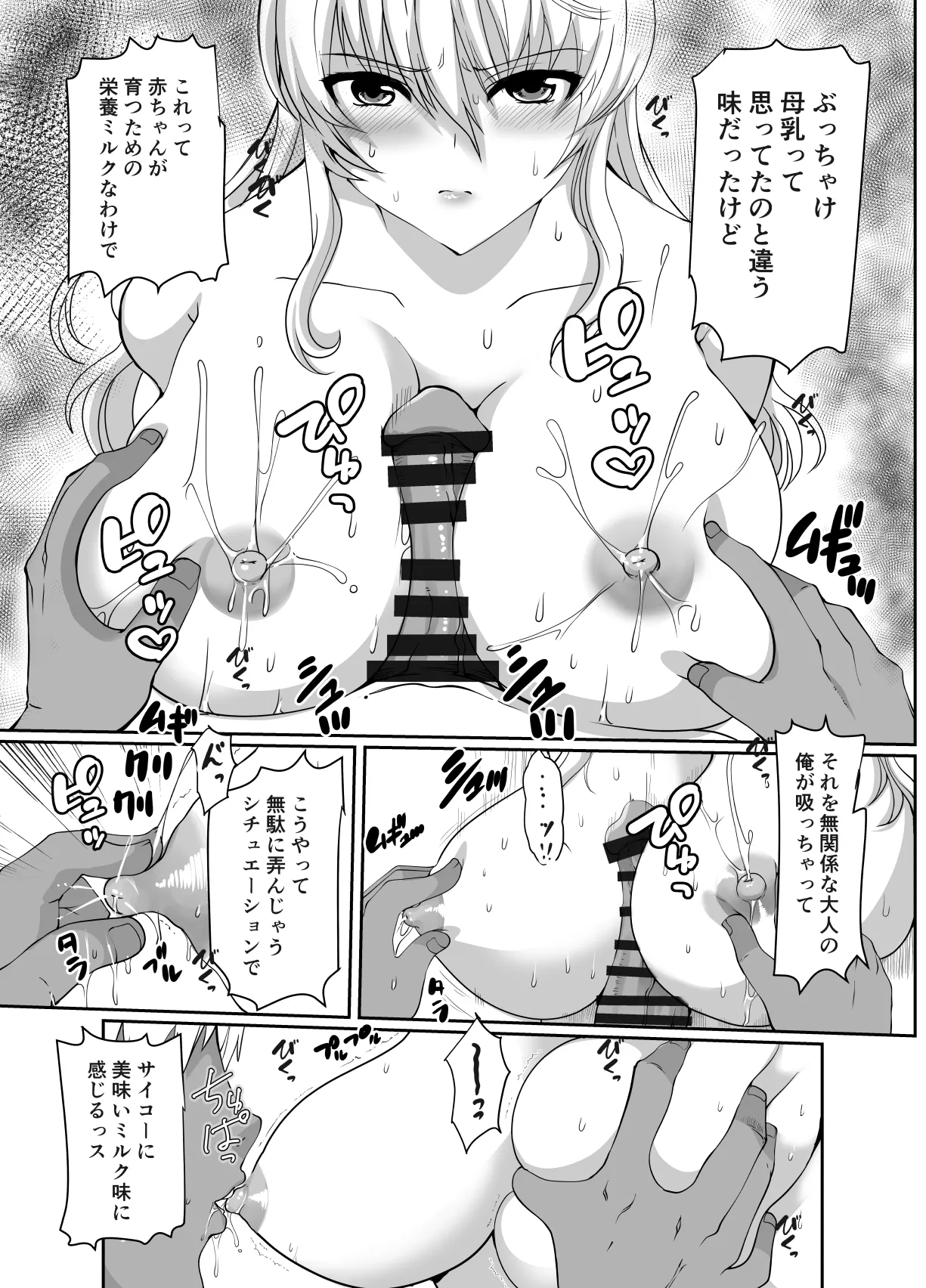 Akogare no Josei (Sensei) wa Chikan Densha de Choukyouzumi Deshita Itsuwari no ian ryokō saishūbi - Page 15