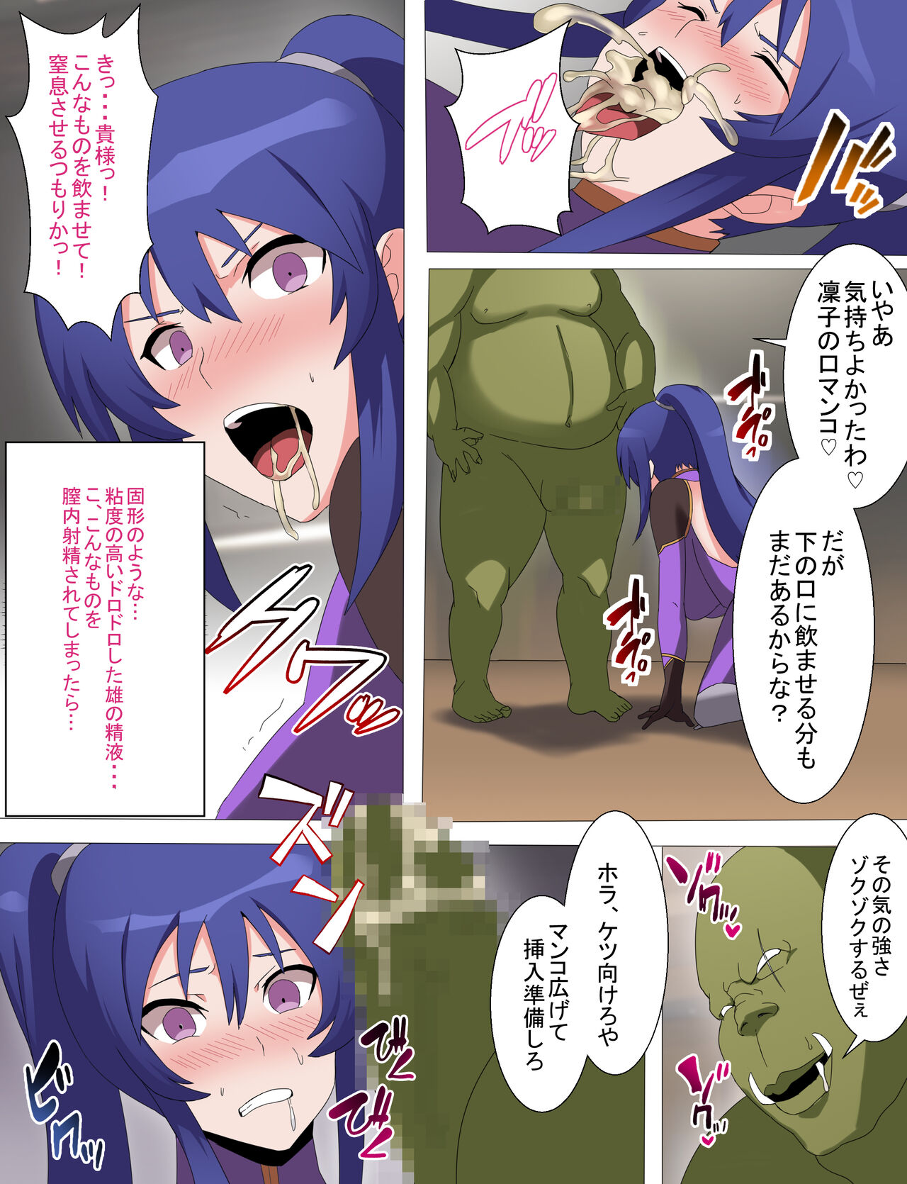 Rinko Netorare Orc no Haramizuma to Natta Hi - Page 15