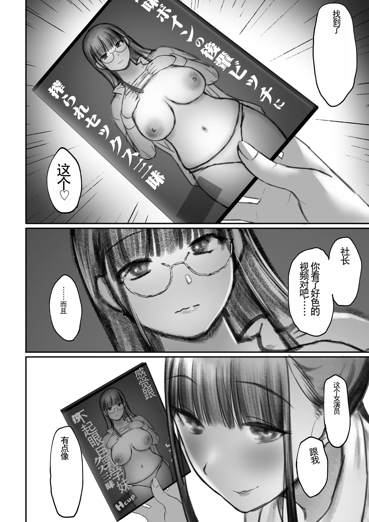 Otaku Succubus no Sahime-chan 2 - Page 16