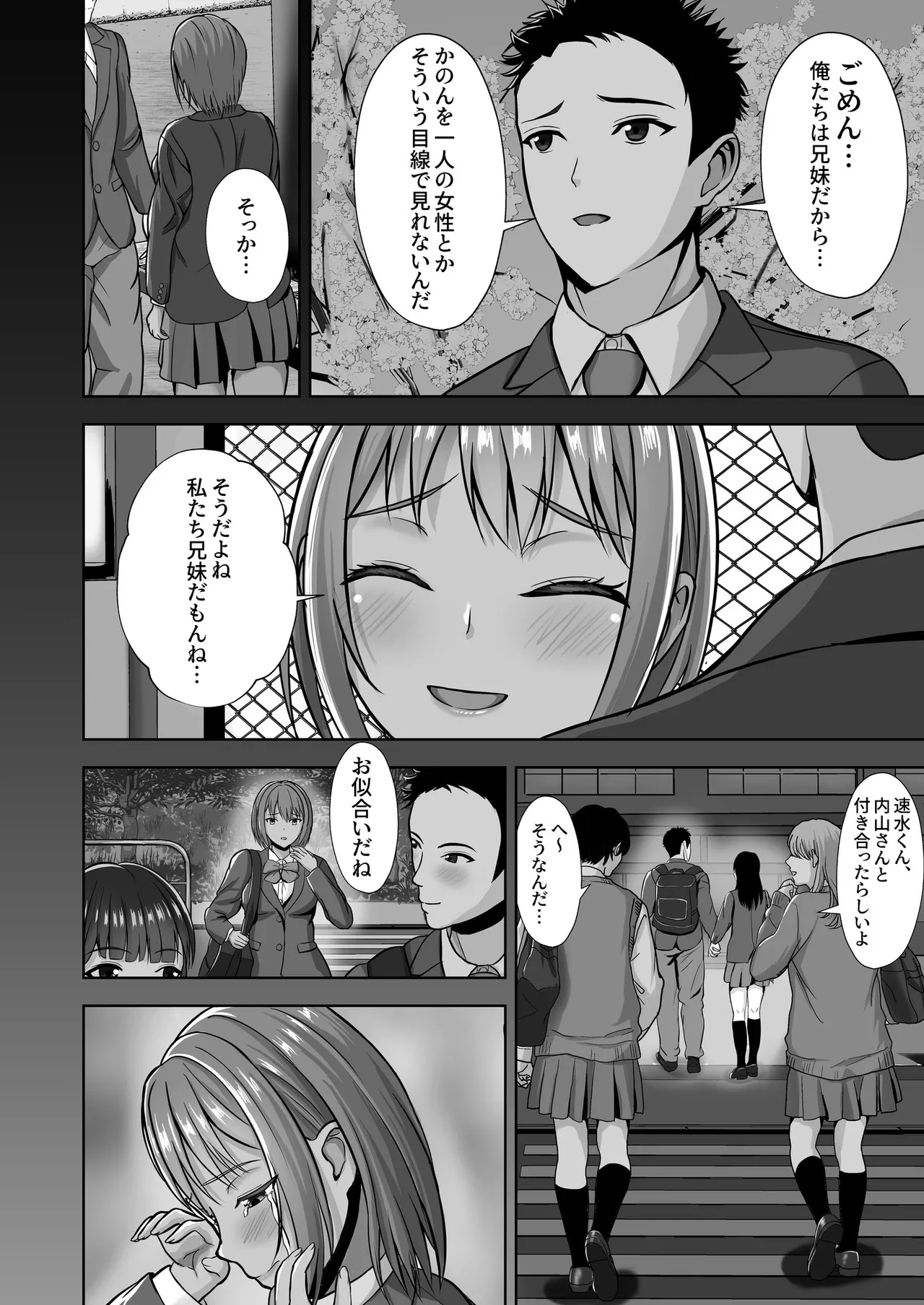 Kanojo ga Iru no ni… Yokkyuu Fuman na Rikubu Gimai no Yuuwaku ni Maketa Hanashi - Page 16