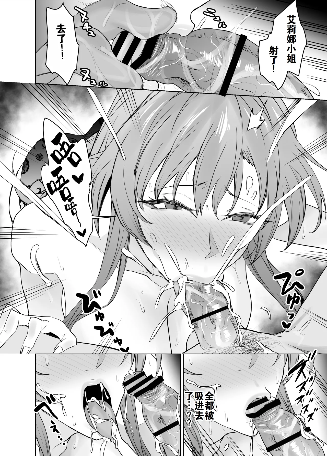 Kanojo no Mama to no SeFri Keiyaku - Page 16