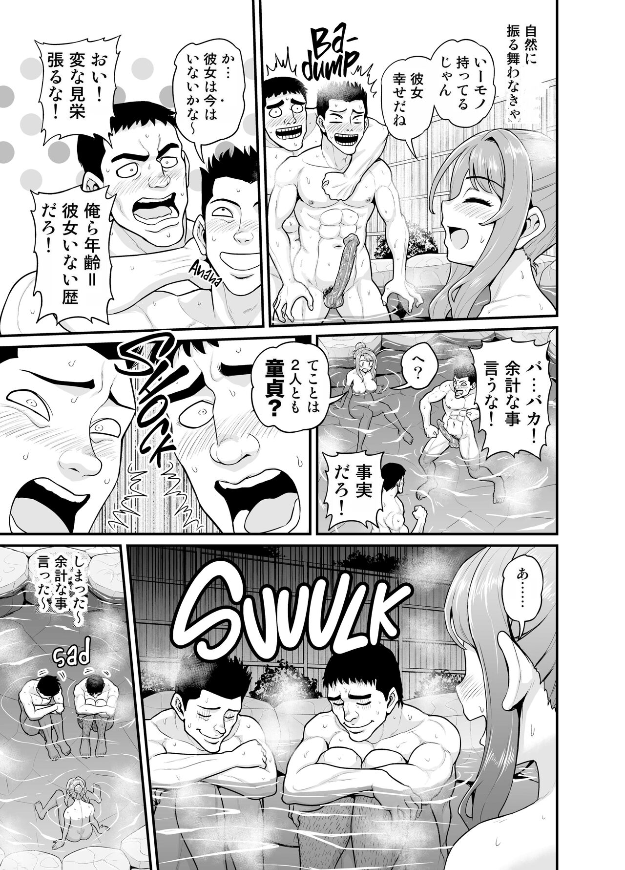 Game Tomodachi no Onnanoko to Onsen Ryokou de Yaru Hanashi NTRver. - Page 16