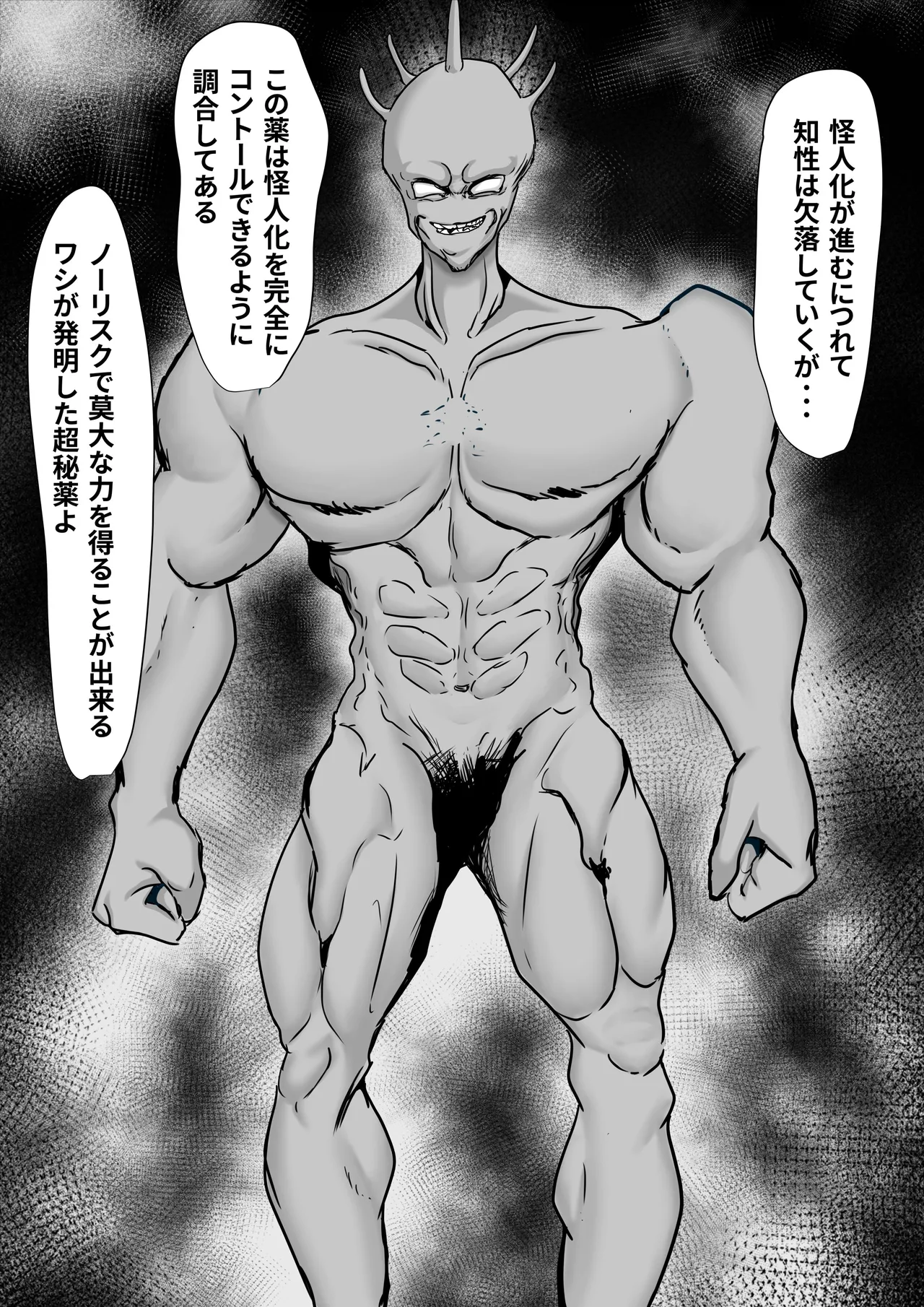 Seigi no Heroine Mighty Woman Kaijin Chinpo ni Kanze Haiboku shite Maso Mesuochi suru Hanashi - Page 16