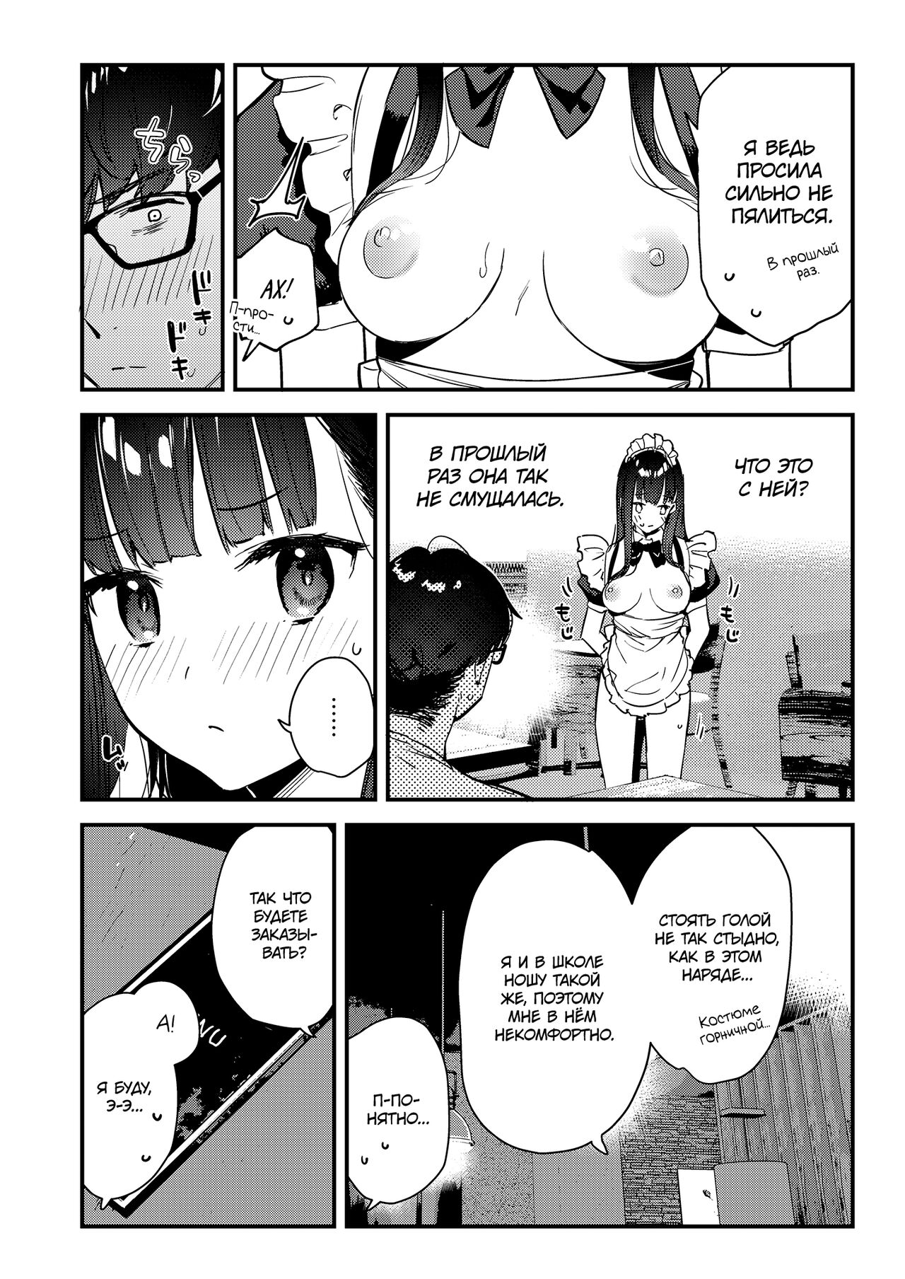 Suki na Ko no Beit Saki ga H na Service o Shiteiru 3 - Page 16
