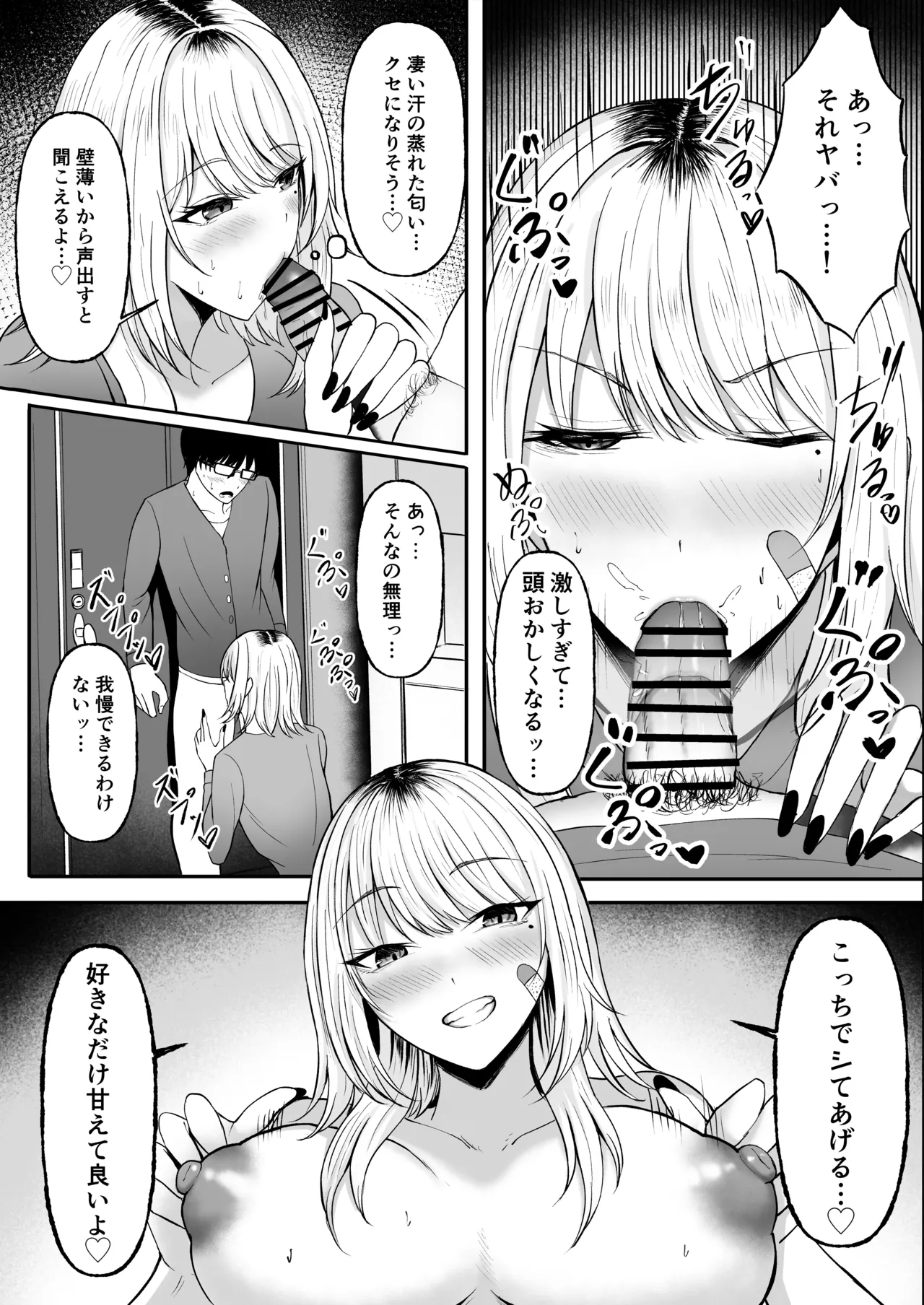 Kinpatsu Gal o Tasuketara Orei ni Yarasete Moraeta Ken - Page 16