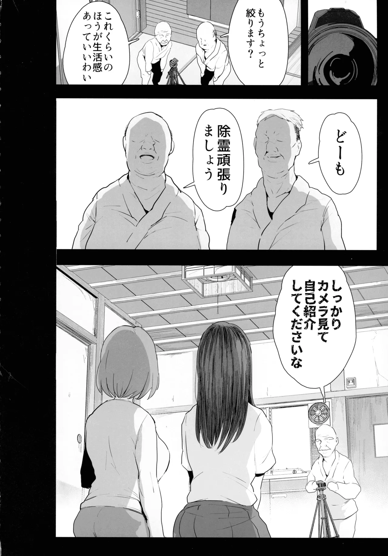 Watashi-tachi, Oyakodon AV Totte Joreishimashita - Page 16