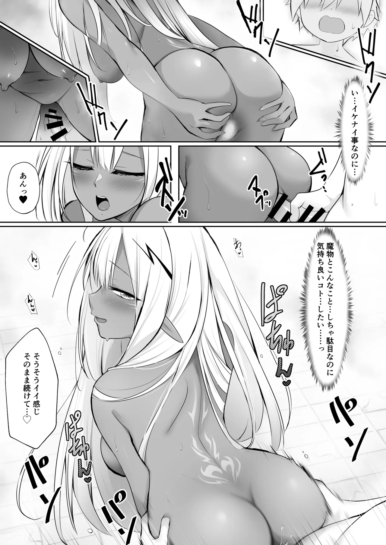 Kakedashi Yuusha ga Mamono no Onee-san ni Hokakusareta Hanashi - Page 16