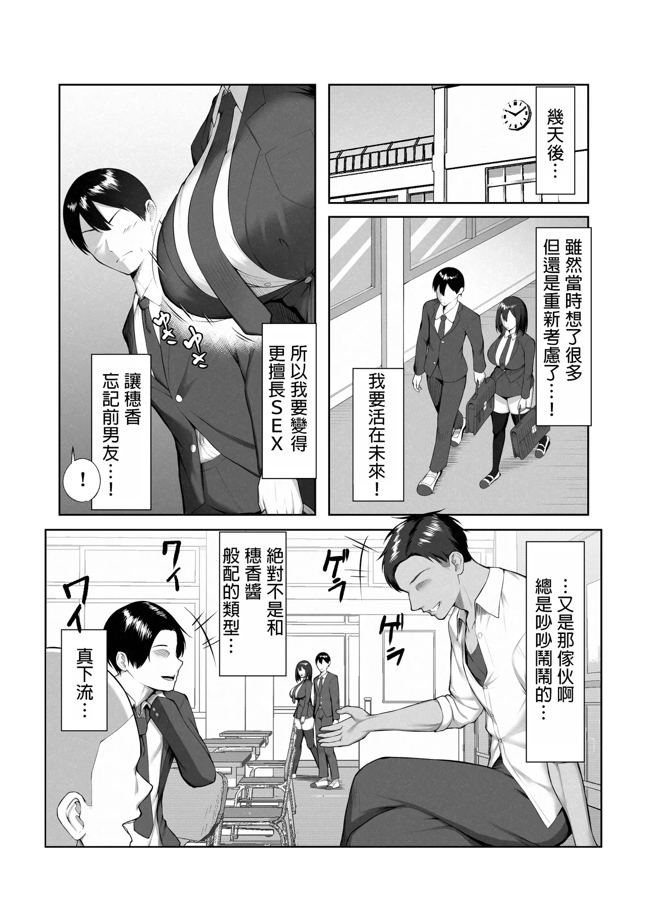 Boku dake shiranai kanojo no `sugata’. - Page 16