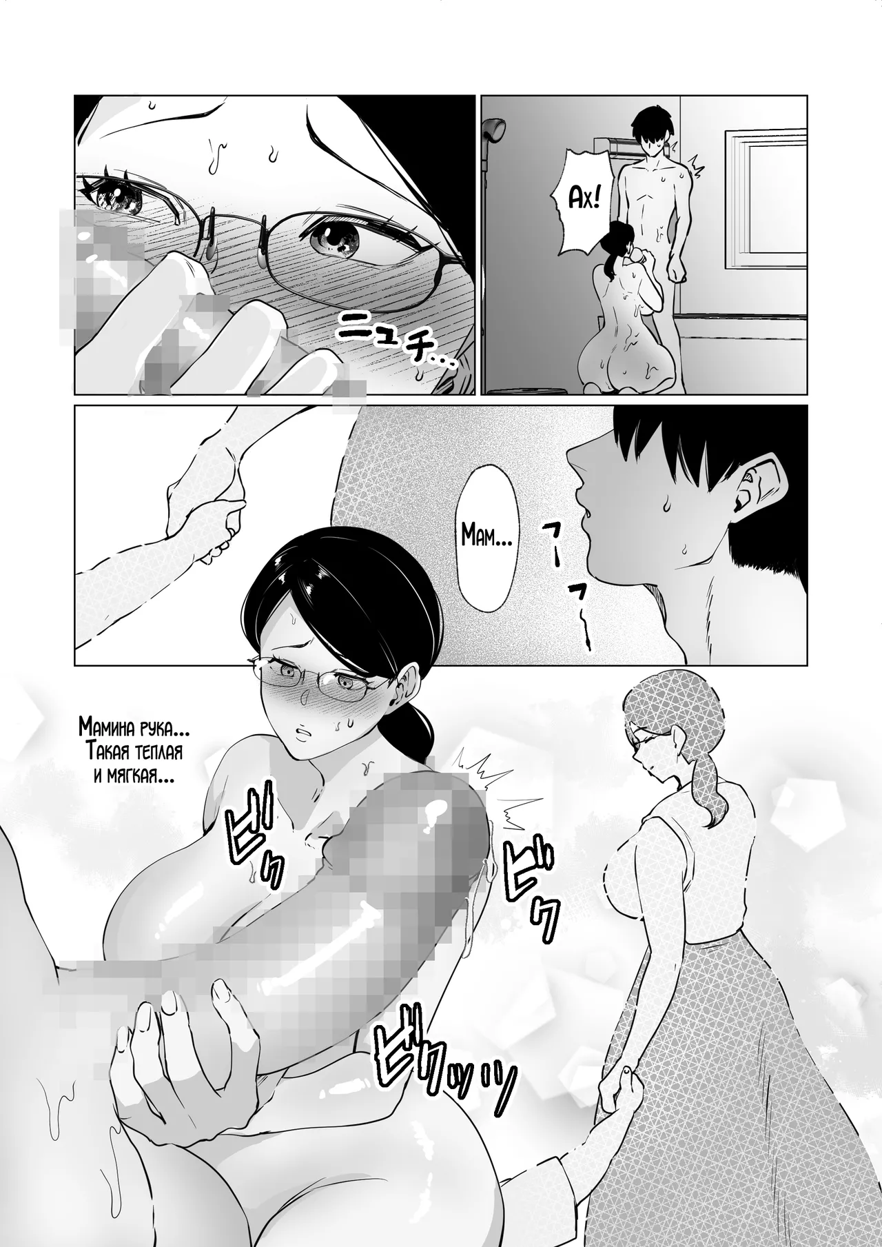 Seiwayaki Kaa-san ni Doutei made Sewa Shitemoraimasu - Page 17