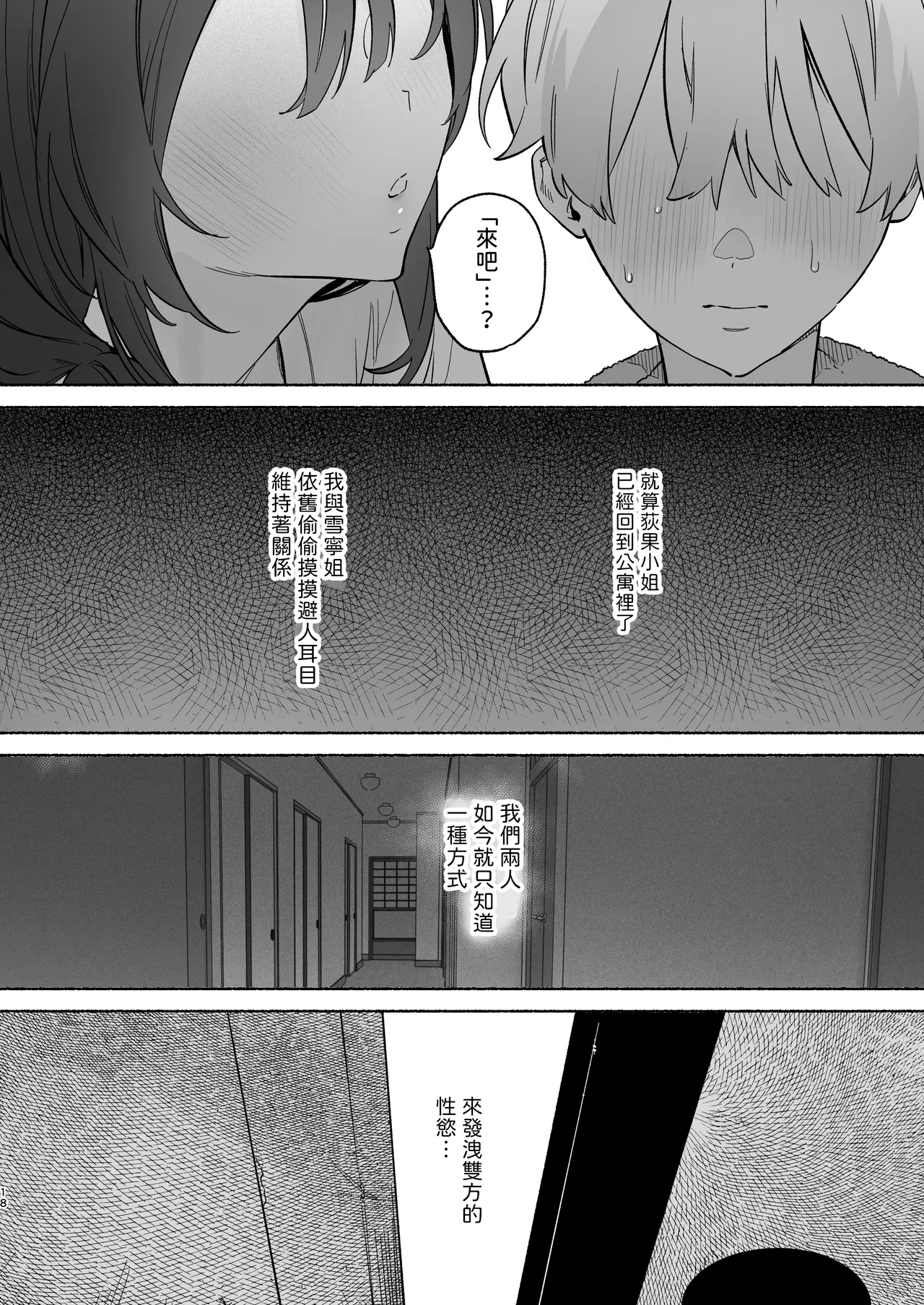 Boku no Geshuku Seikatsu ni Tsuite 2 + Yuzuya no Usui Hon 2024 Natsu Boku no Geshuku Seikatsu Shuuka to Omocha Hen - Page 17